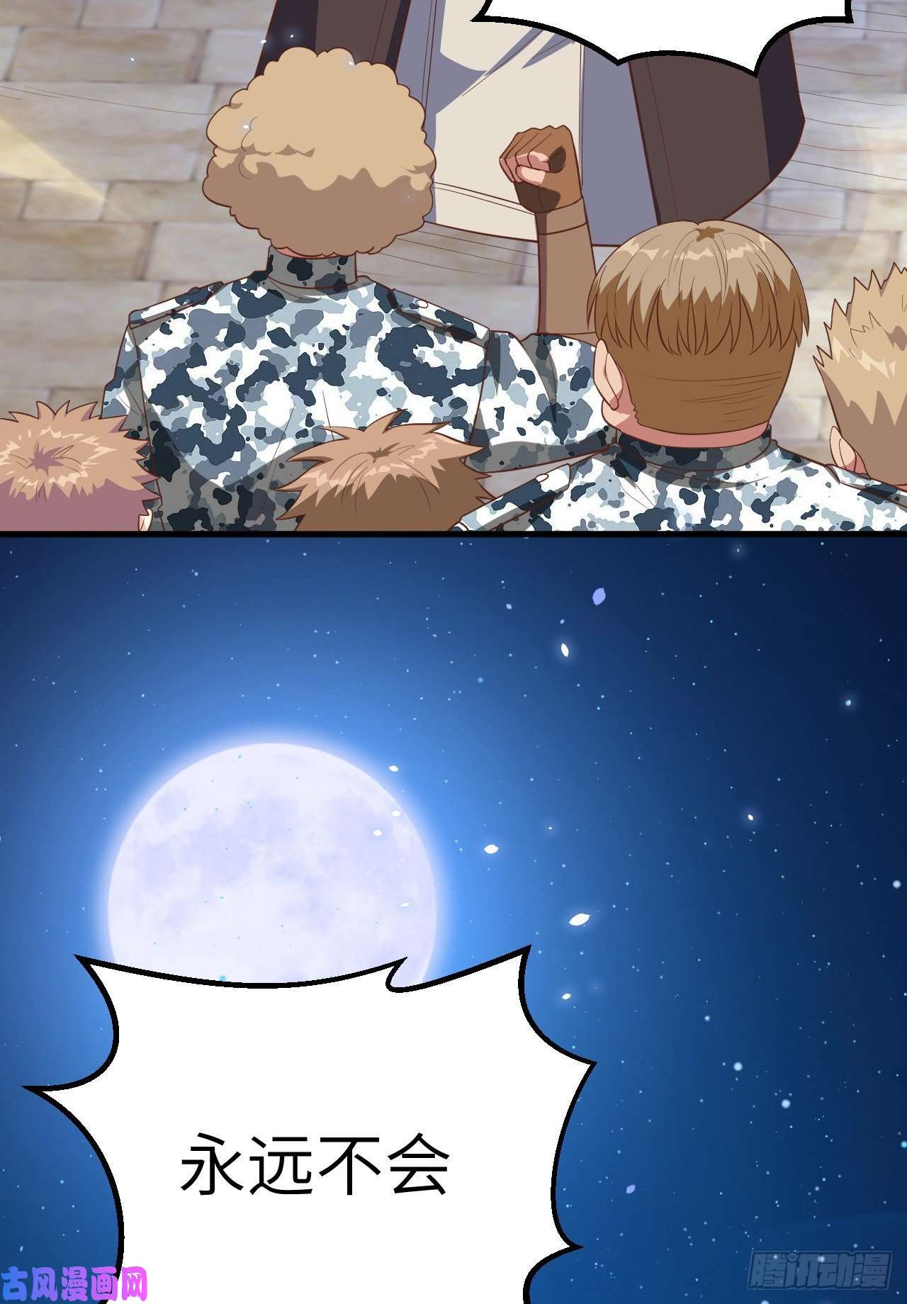 从今天开始当城主262 火枪和牛家