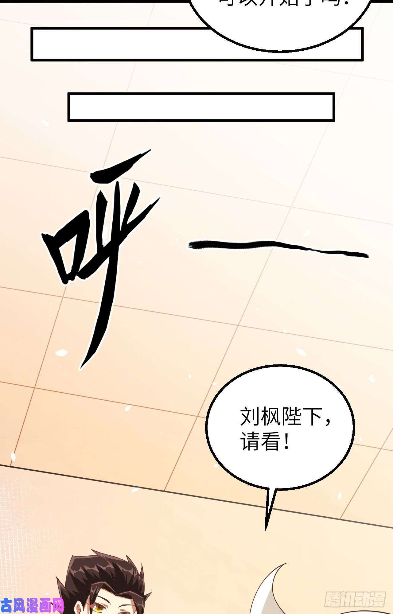 从今天开始当城主262 火枪和牛家