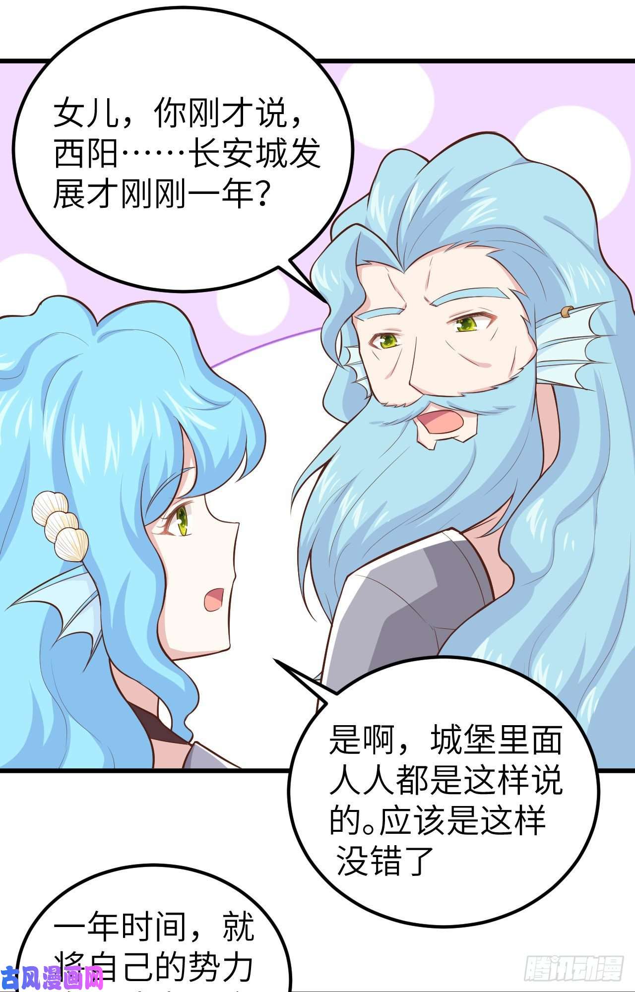 从今天开始当城主263 人鱼海军