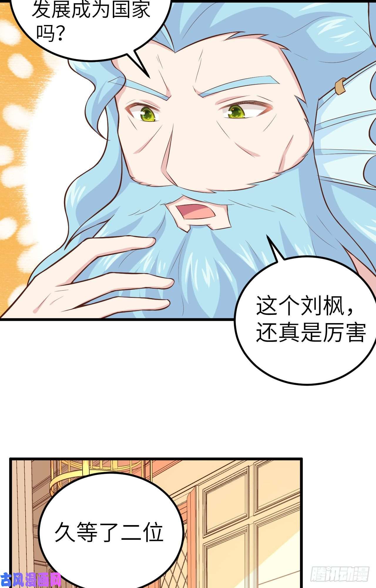 从今天开始当城主263 人鱼海军