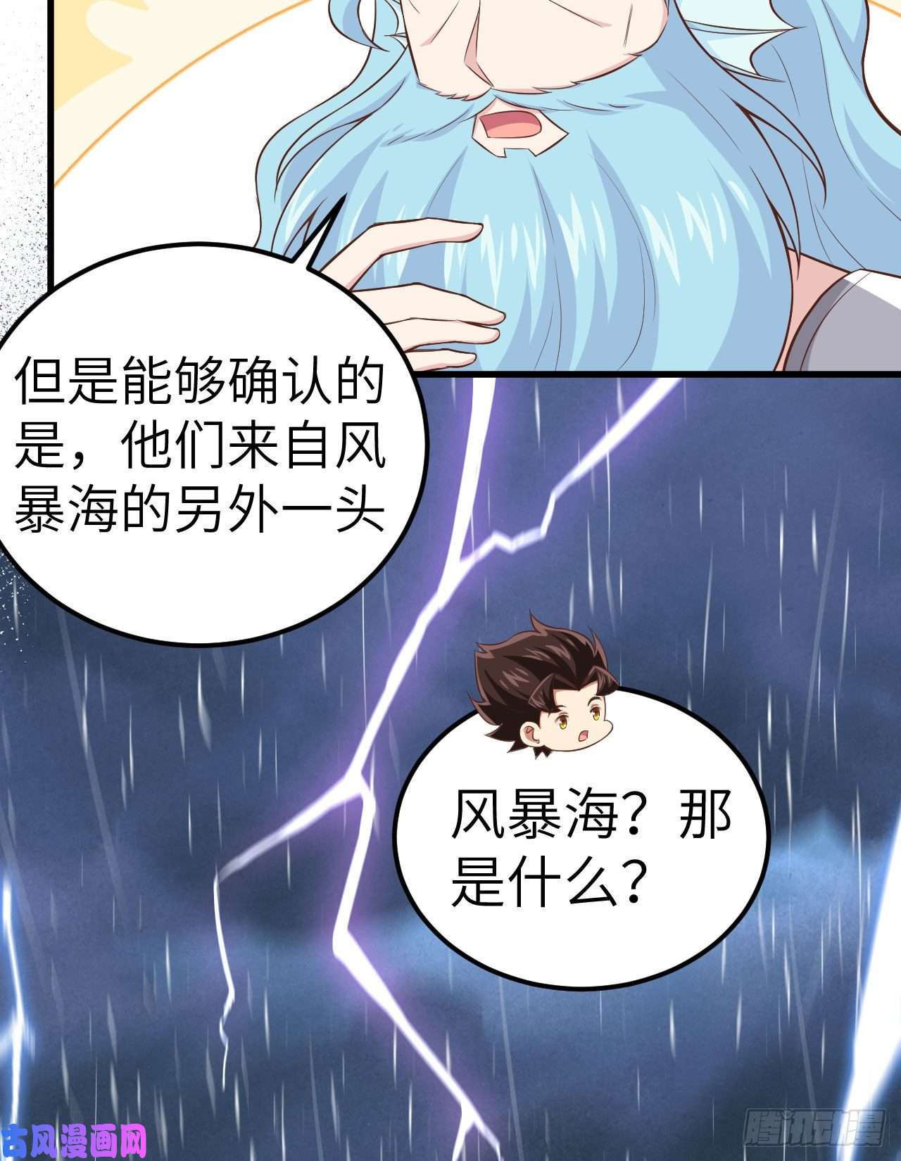 从今天开始当城主263 人鱼海军