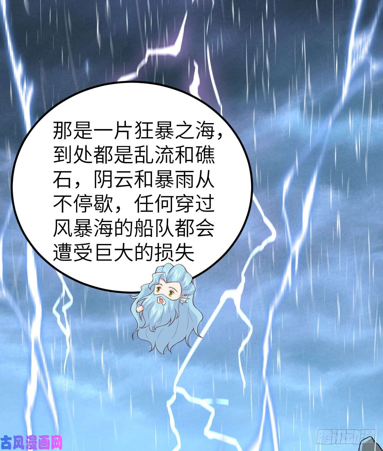 从今天开始当城主263 人鱼海军