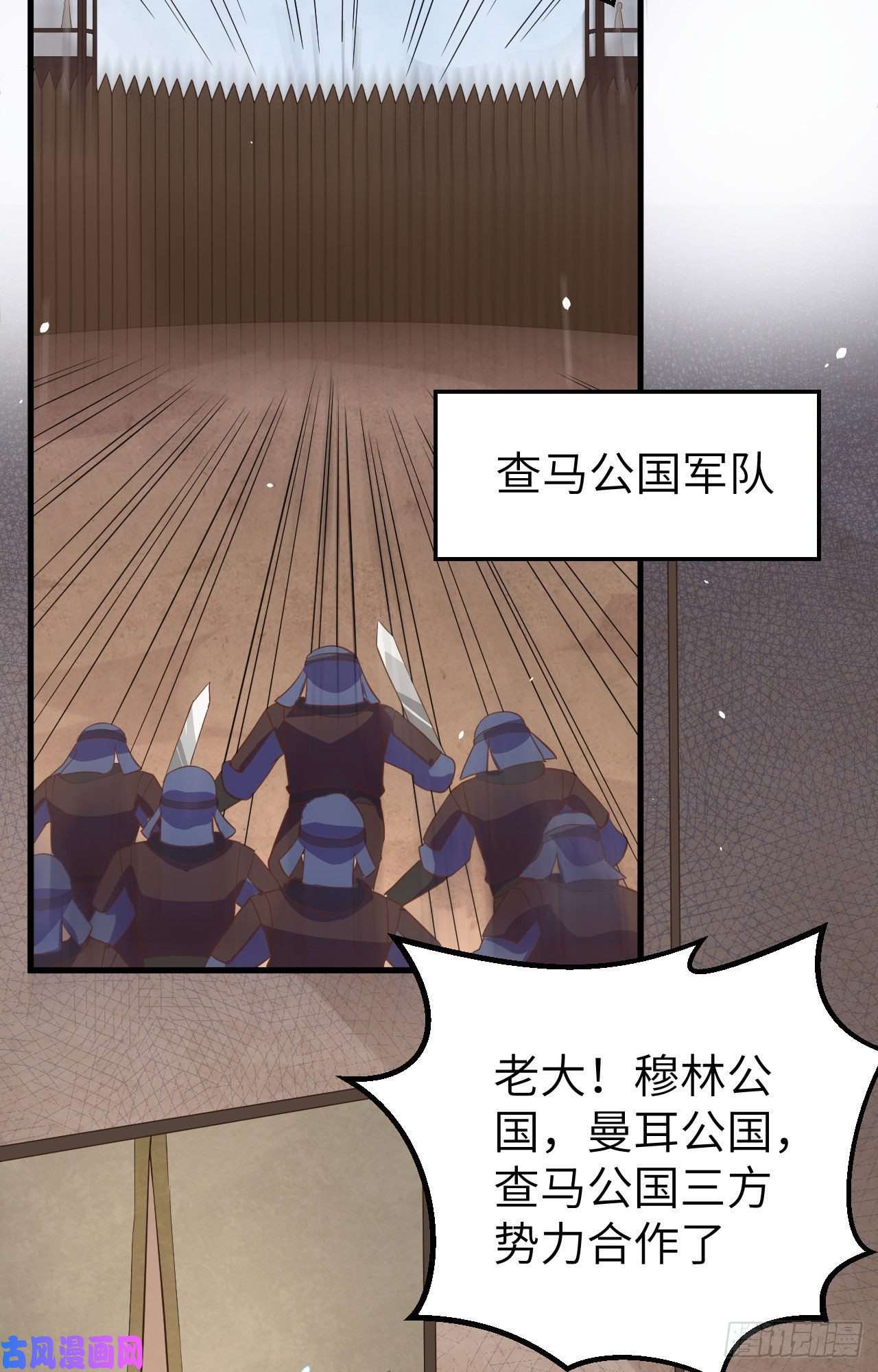 从今天开始当城主264 三方战斗