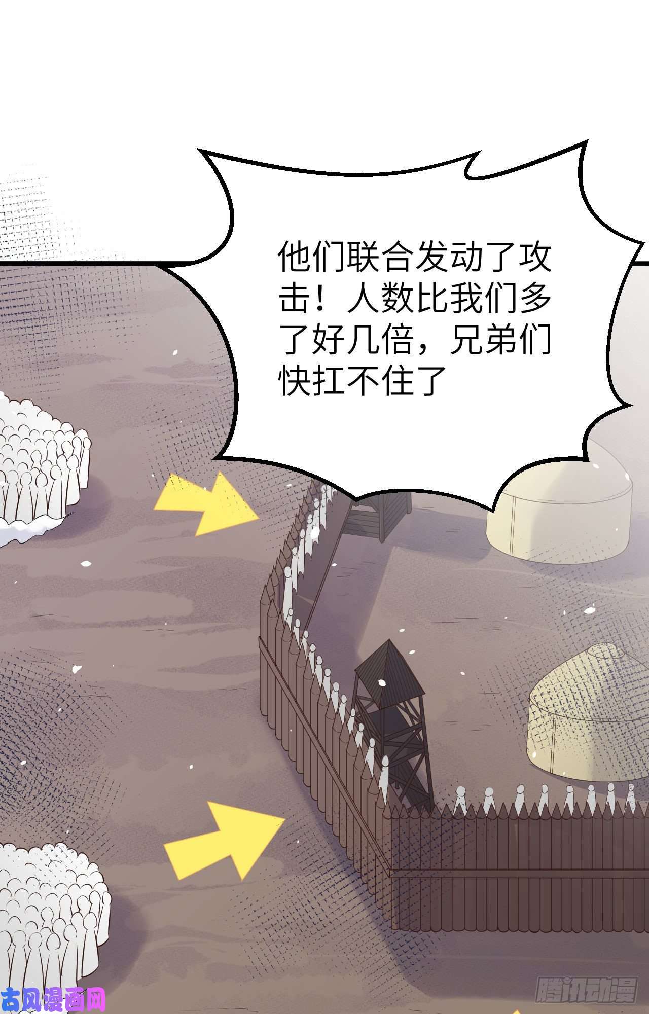 从今天开始当城主264 三方战斗