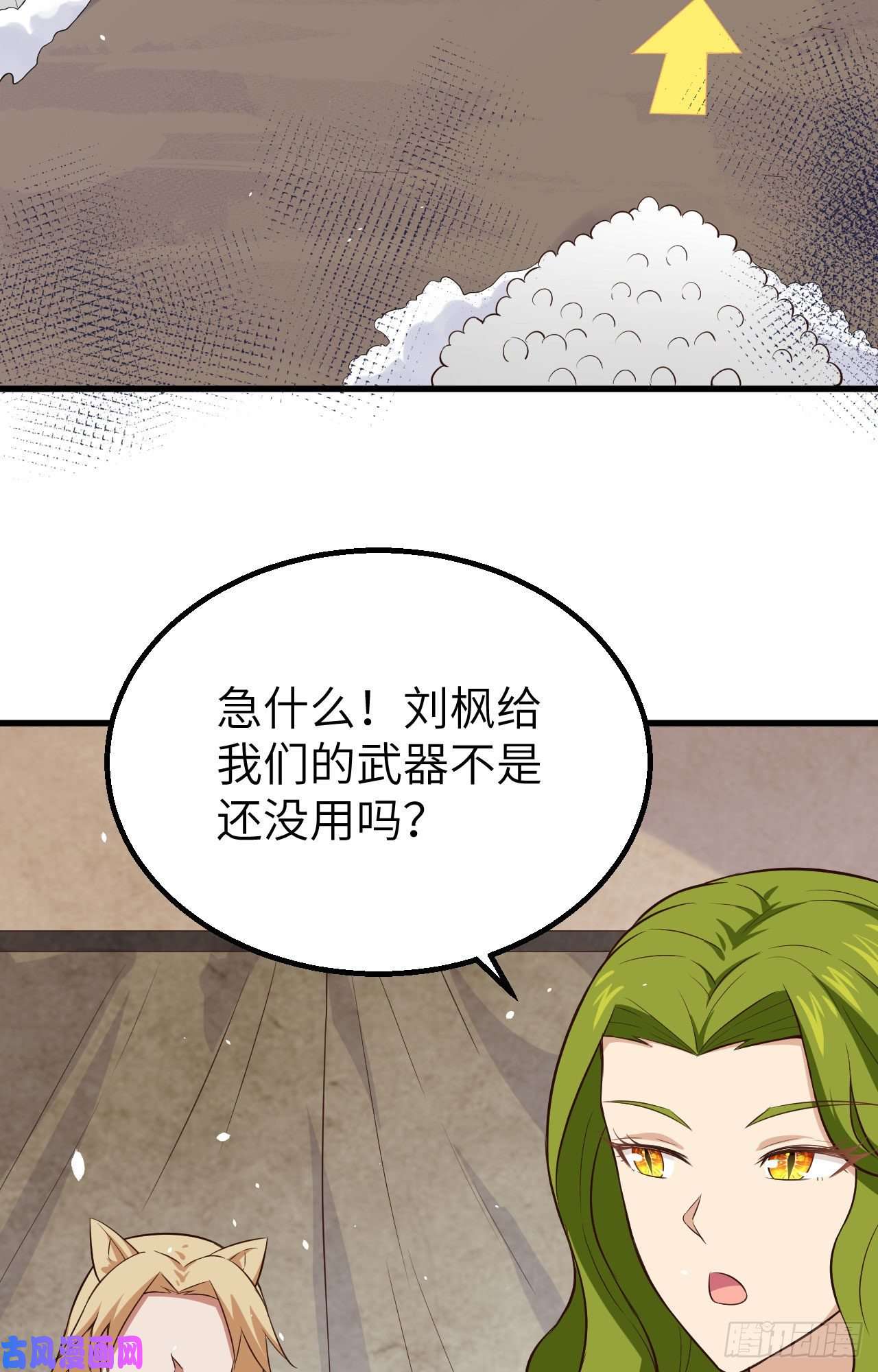 从今天开始当城主264 三方战斗