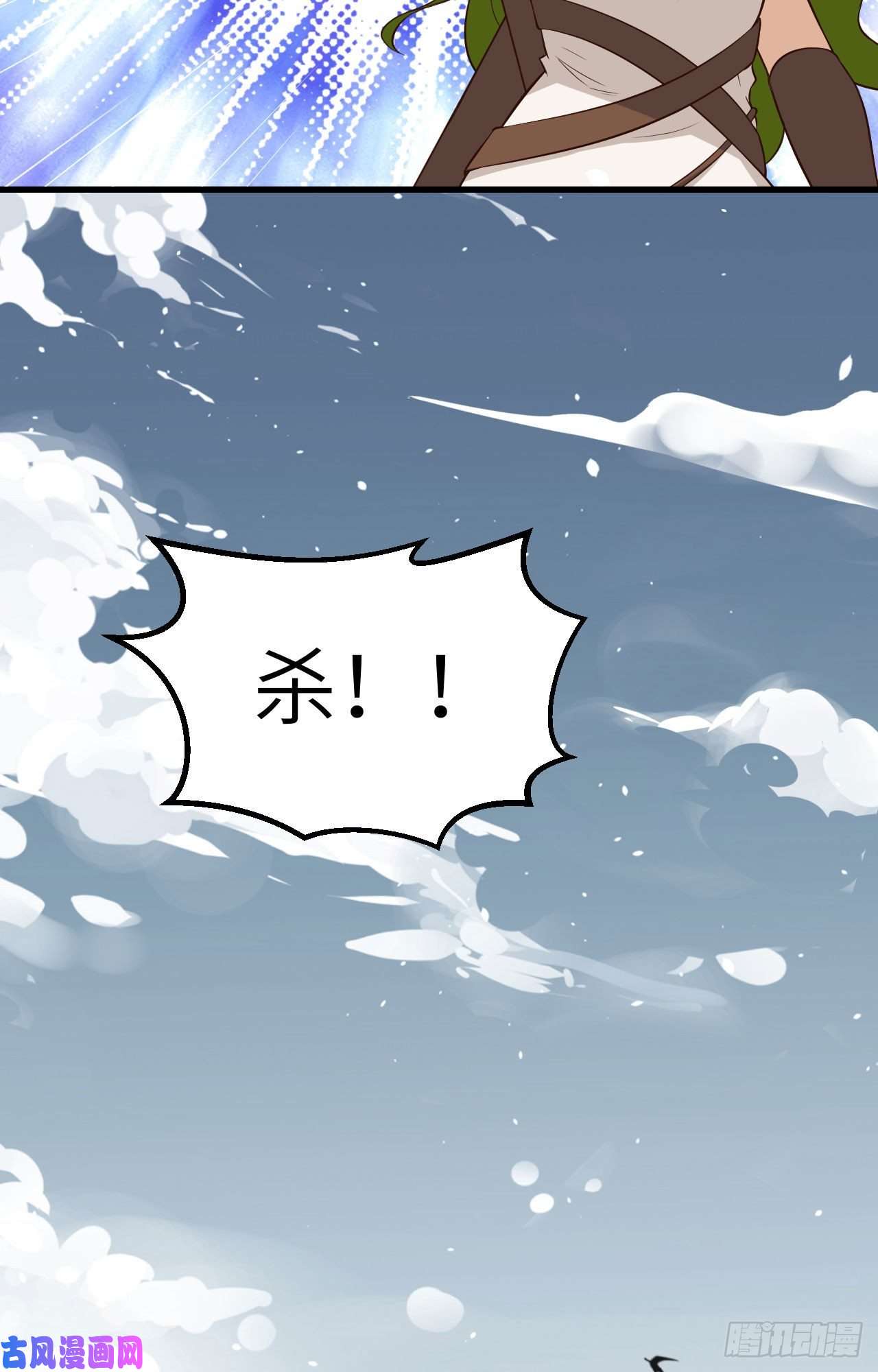 从今天开始当城主264 三方战斗
