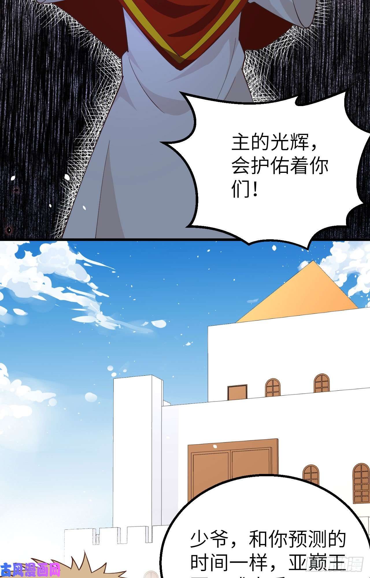 从今天开始当城主264 三方战斗