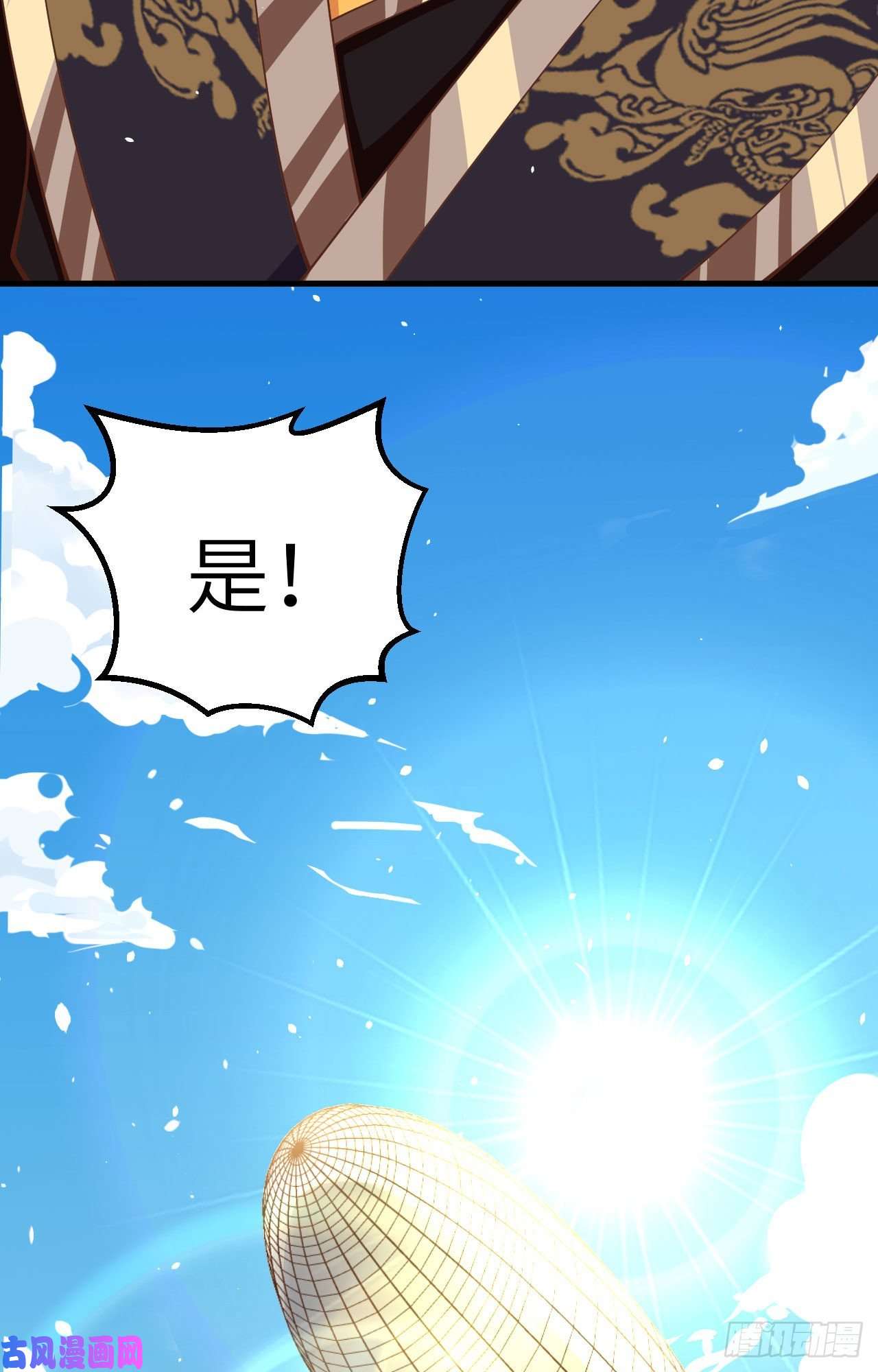 从今天开始当城主264 三方战斗