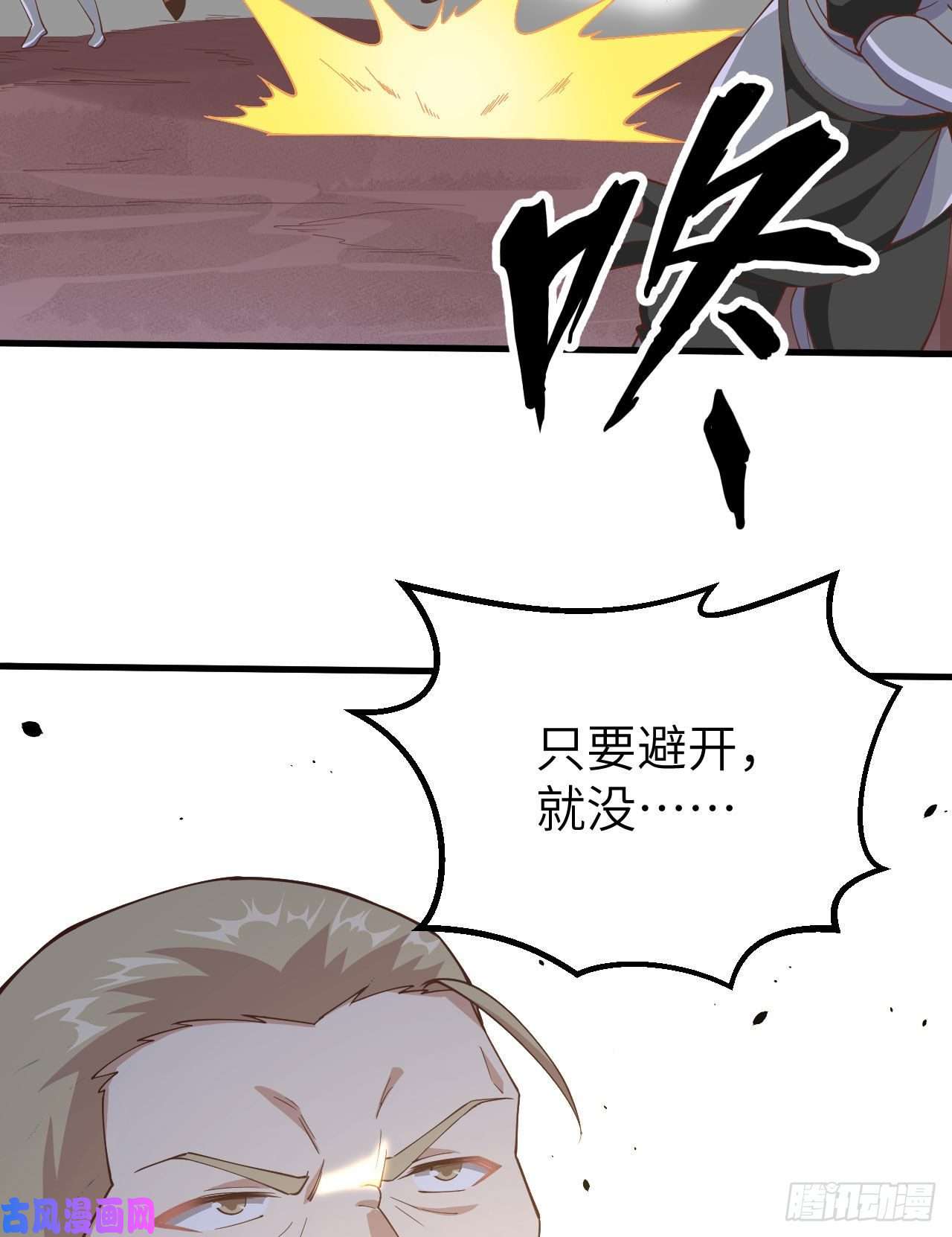 从今天开始当城主264 三方战斗