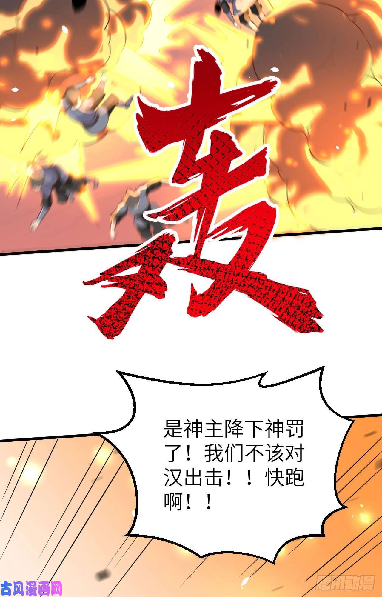 从今天开始当城主264 三方战斗