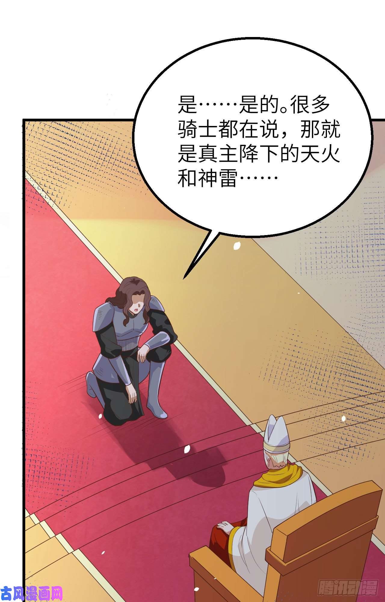 从今天开始当城主264 三方战斗