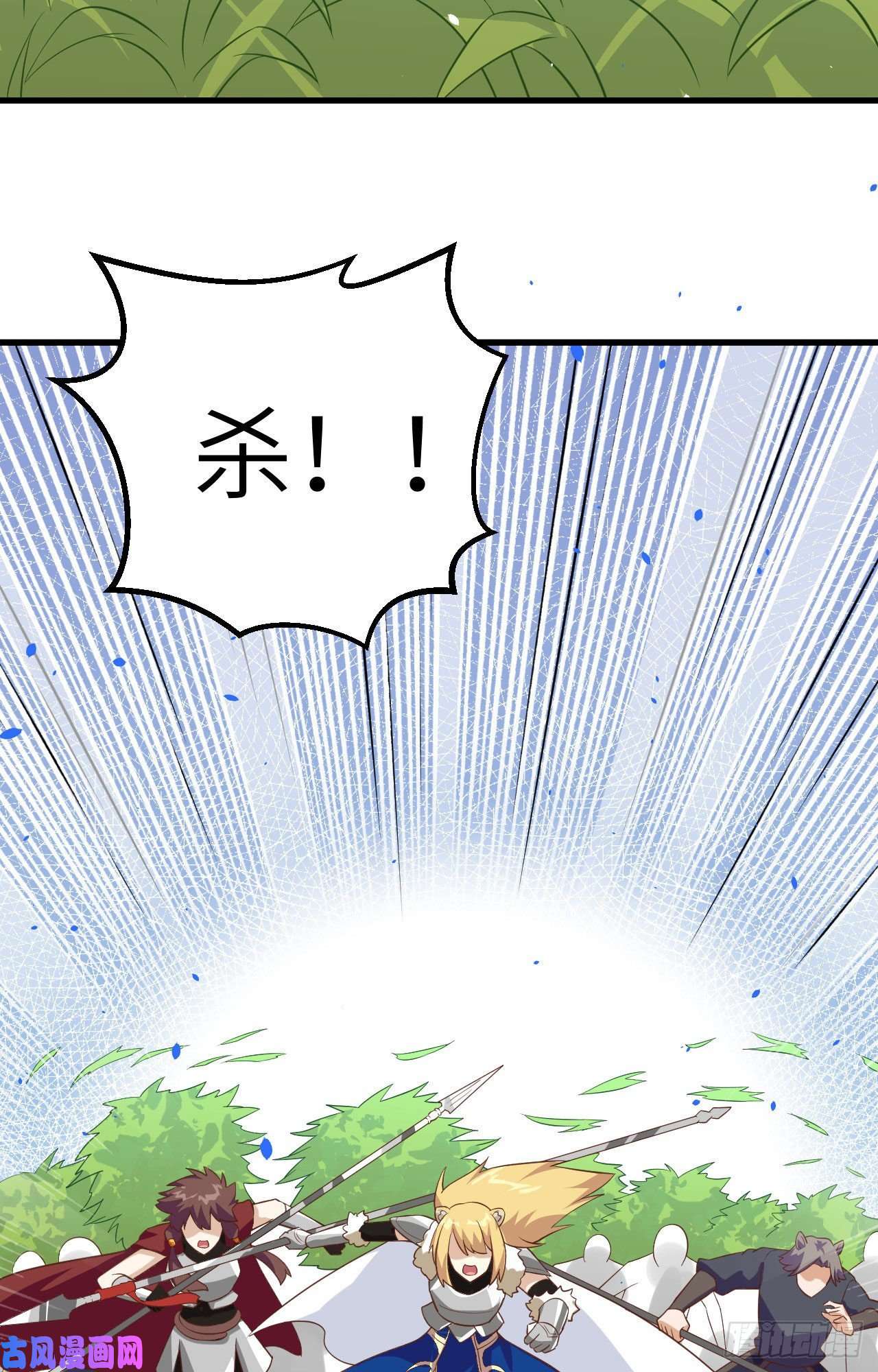 从今天开始当城主264 三方战斗