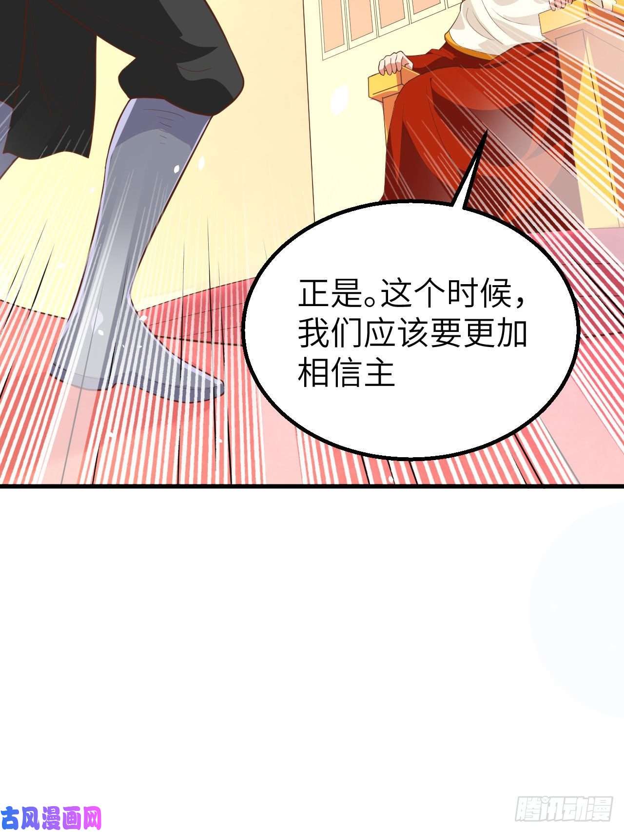 从今天开始当城主264 三方战斗