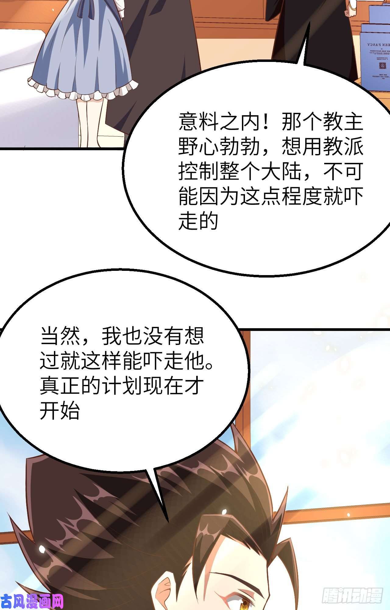 从今天开始当城主264 三方战斗