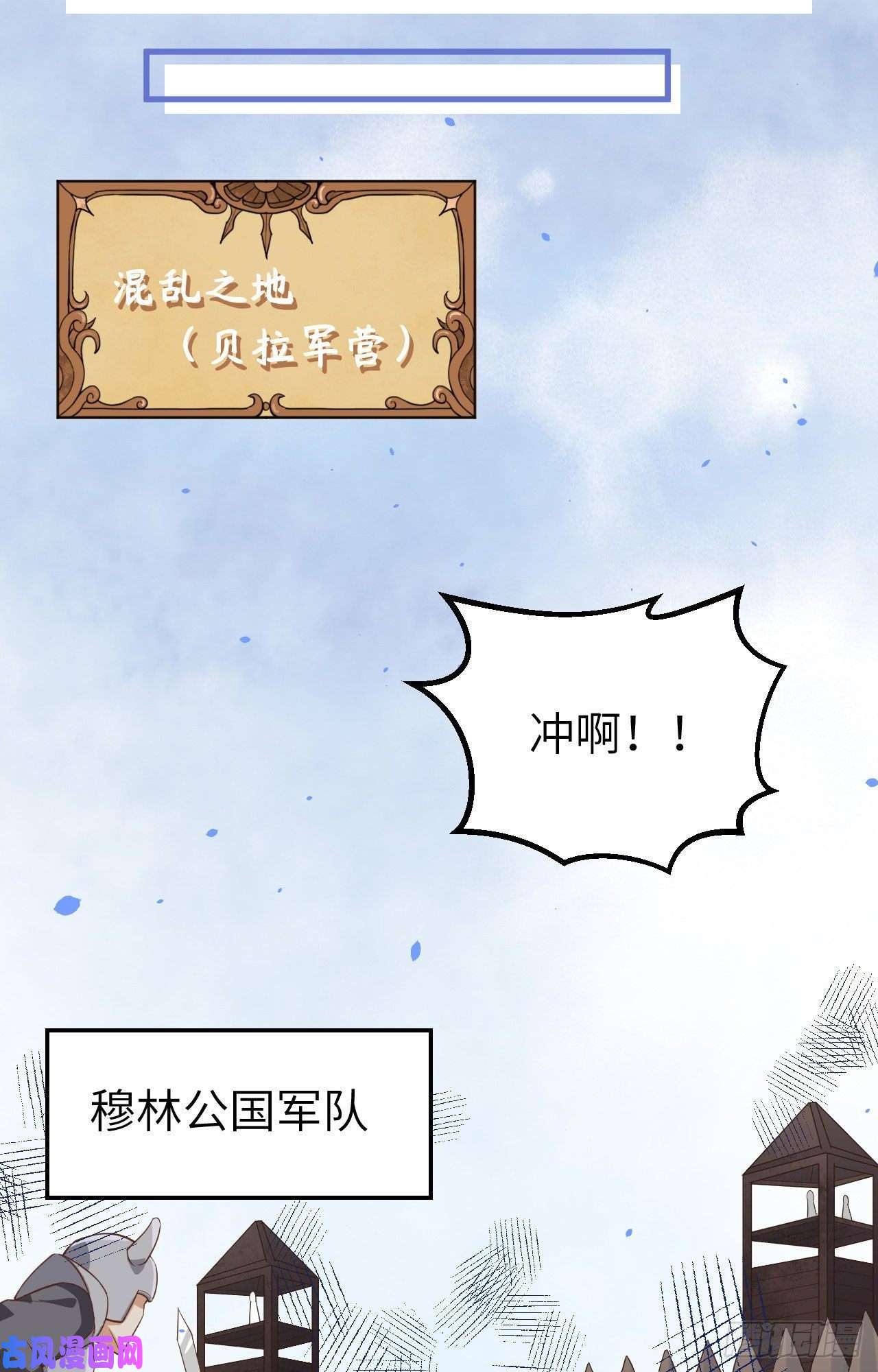 从今天开始当城主264 三方战斗