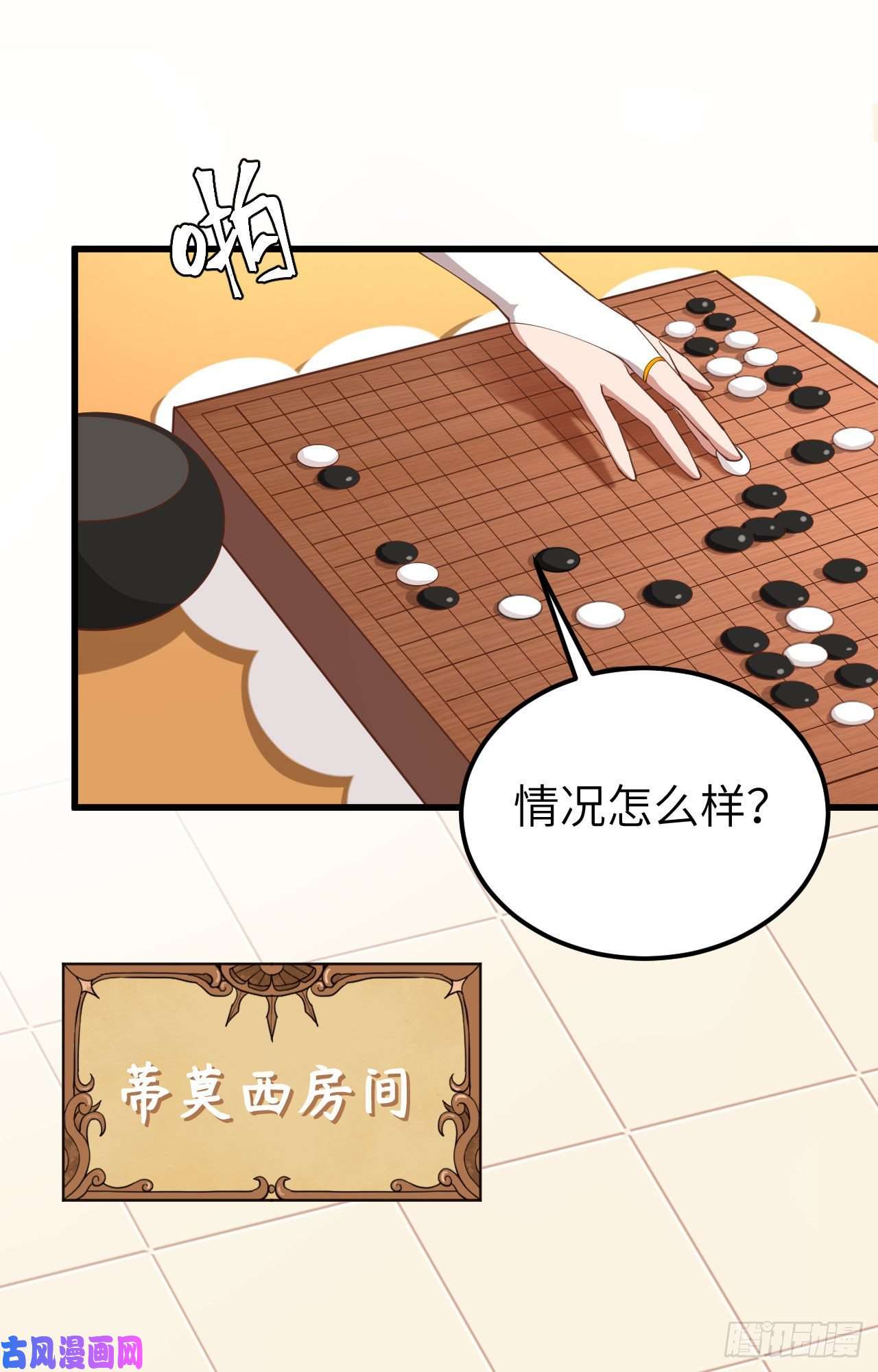 从今天开始当城主265 通讯的问题