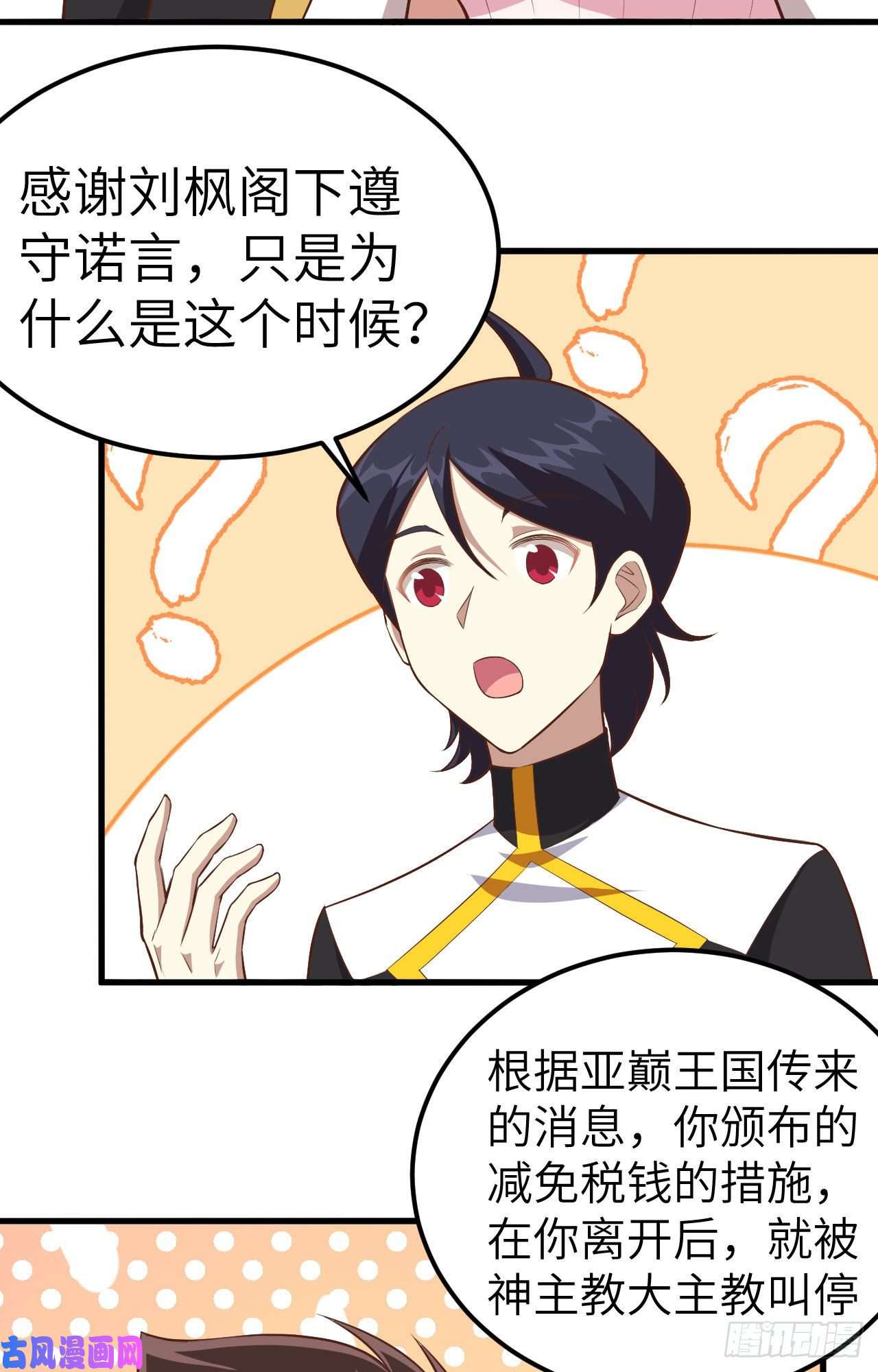 从今天开始当城主265 通讯的问题