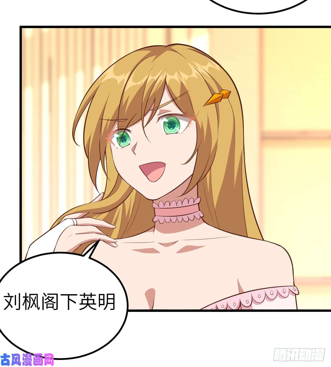 从今天开始当城主265 通讯的问题