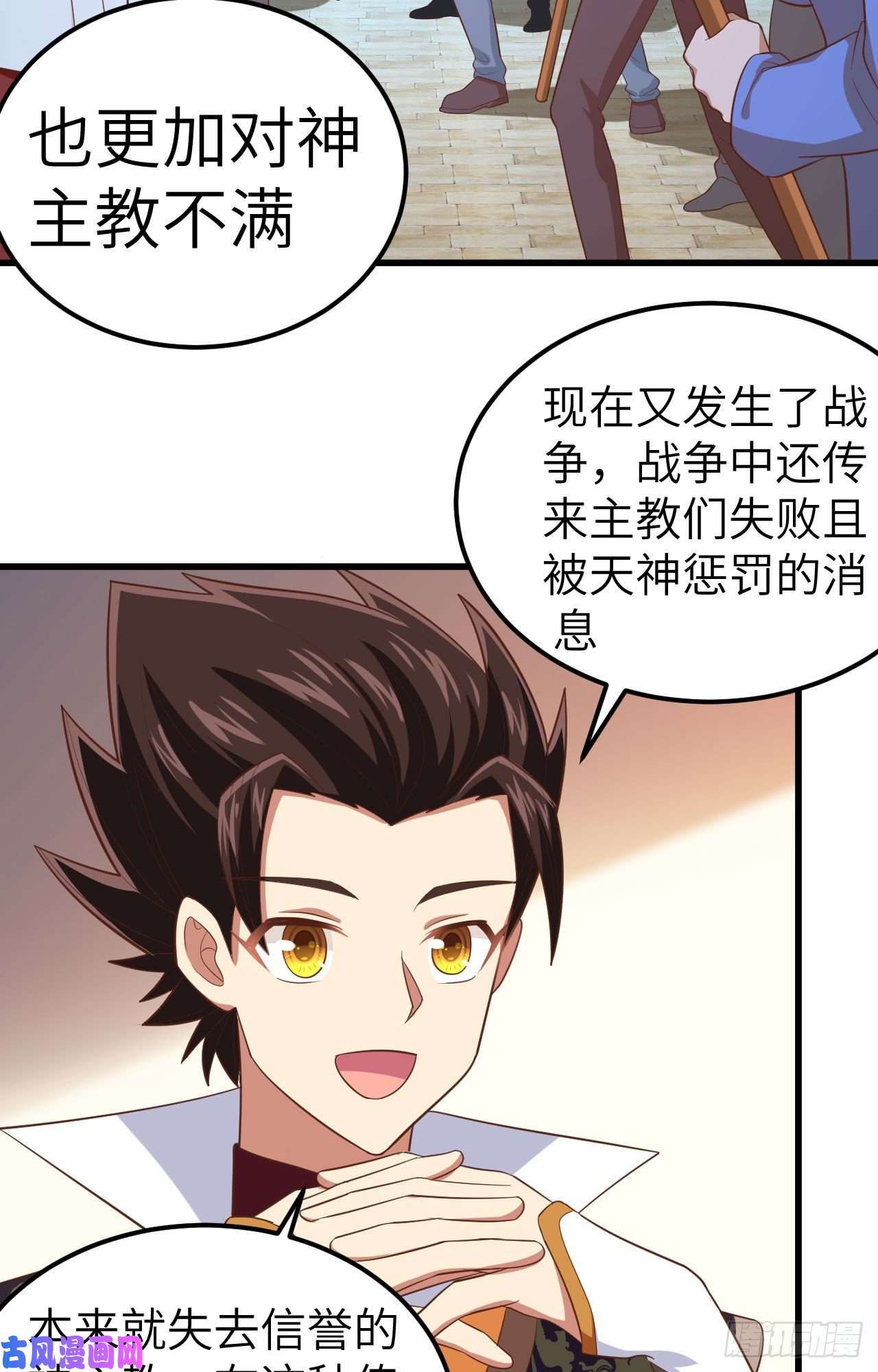 从今天开始当城主265 通讯的问题