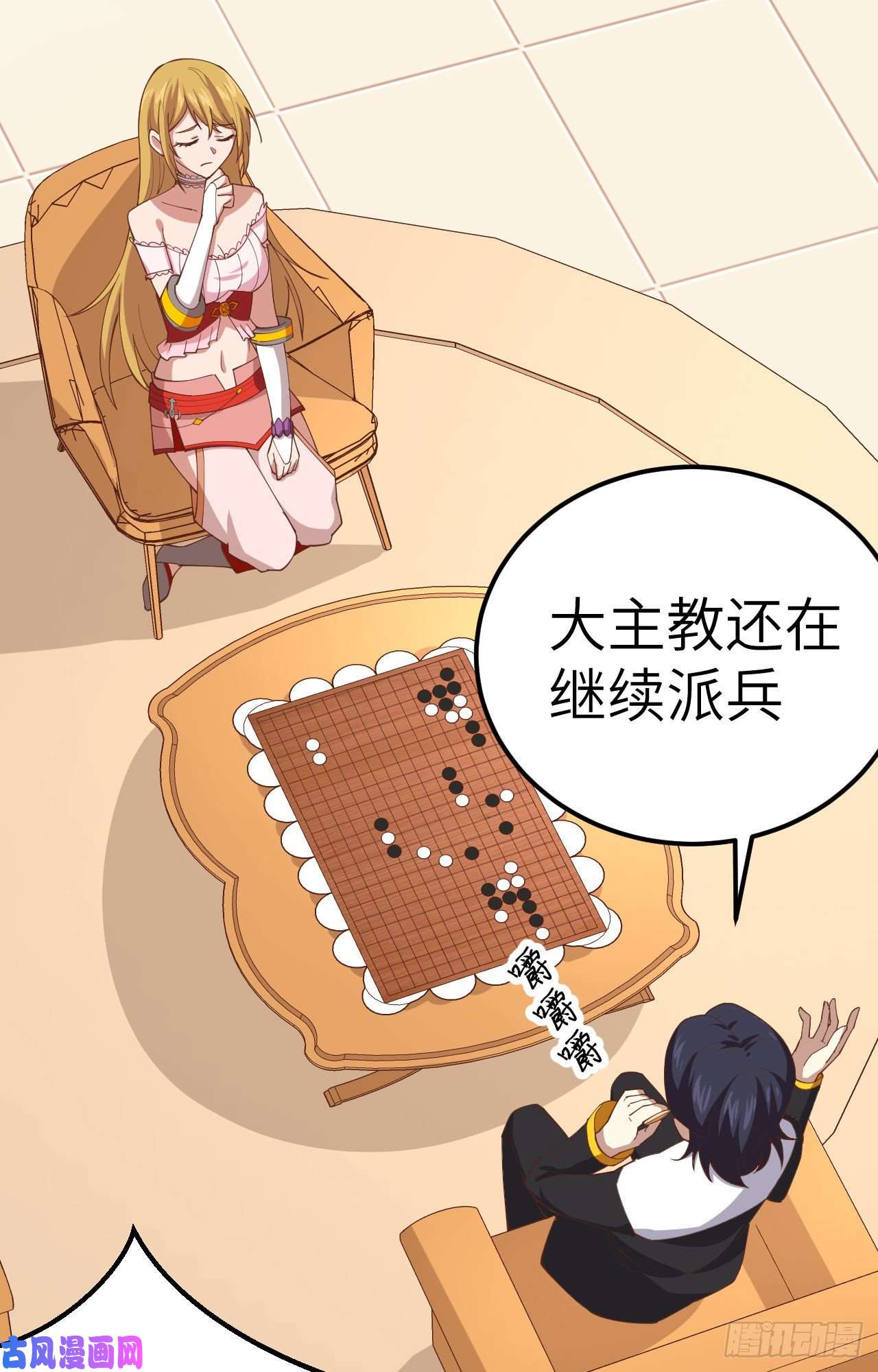 从今天开始当城主265 通讯的问题