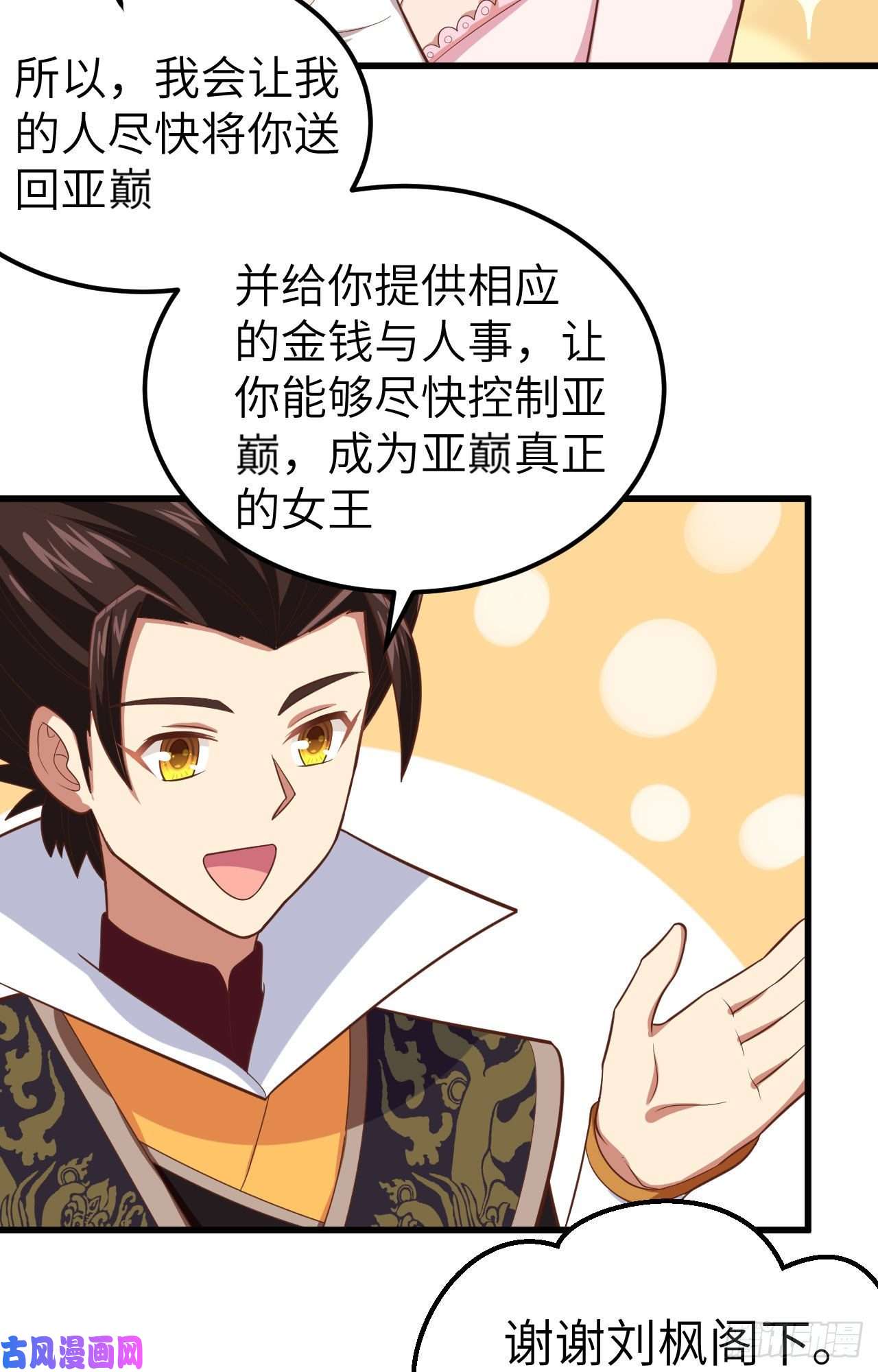 从今天开始当城主265 通讯的问题