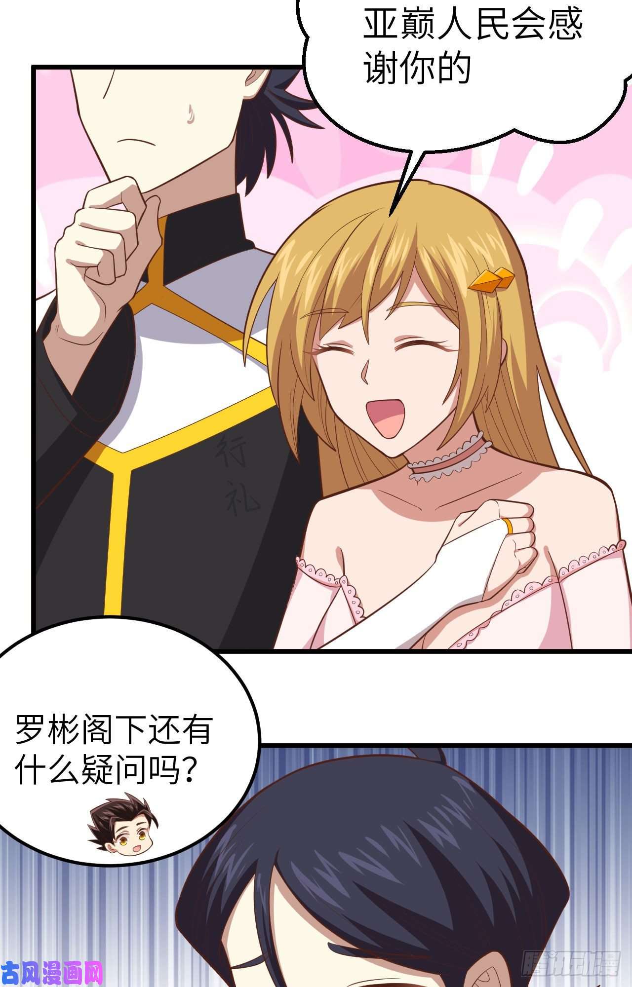 从今天开始当城主265 通讯的问题