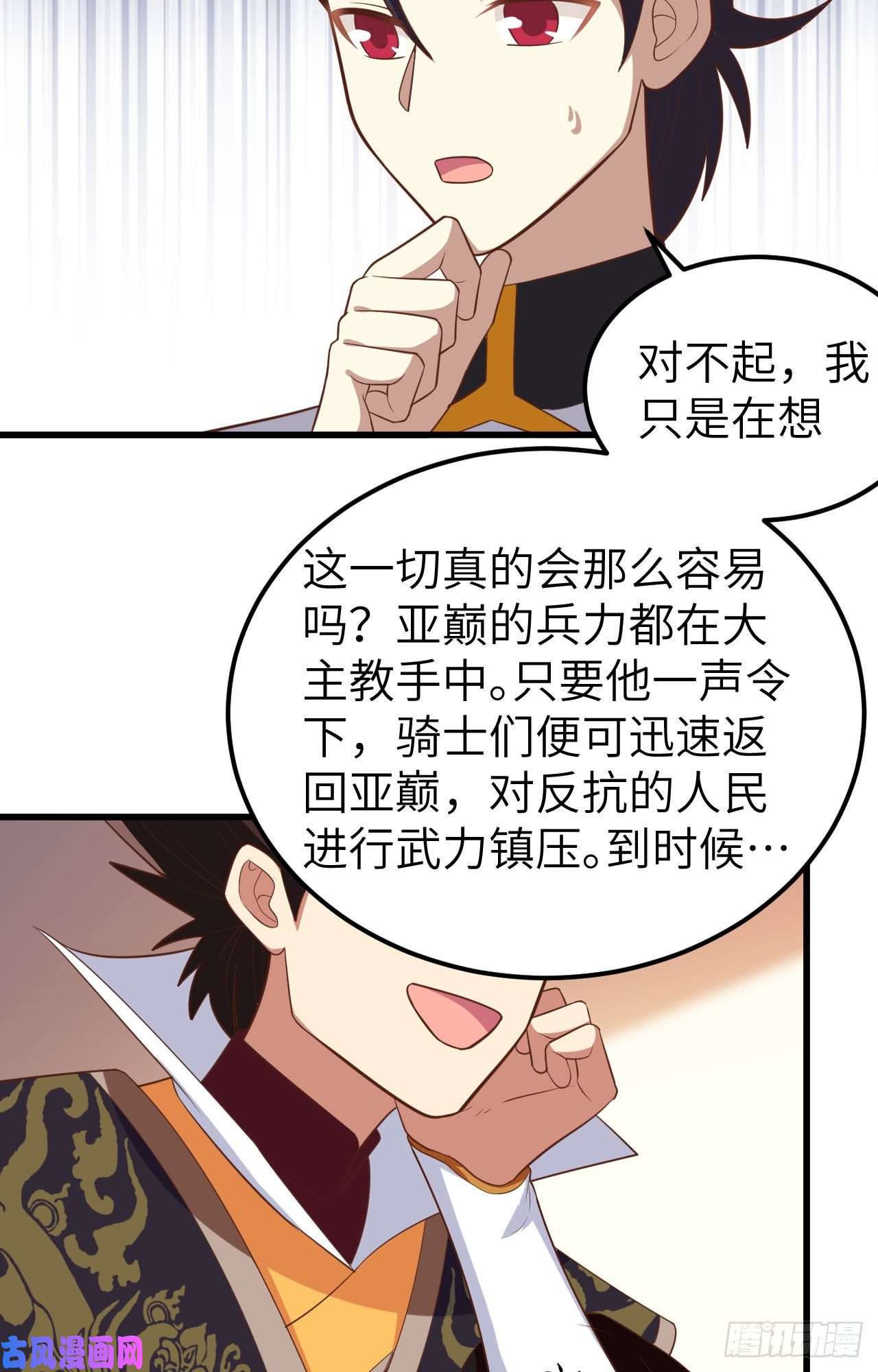 从今天开始当城主265 通讯的问题