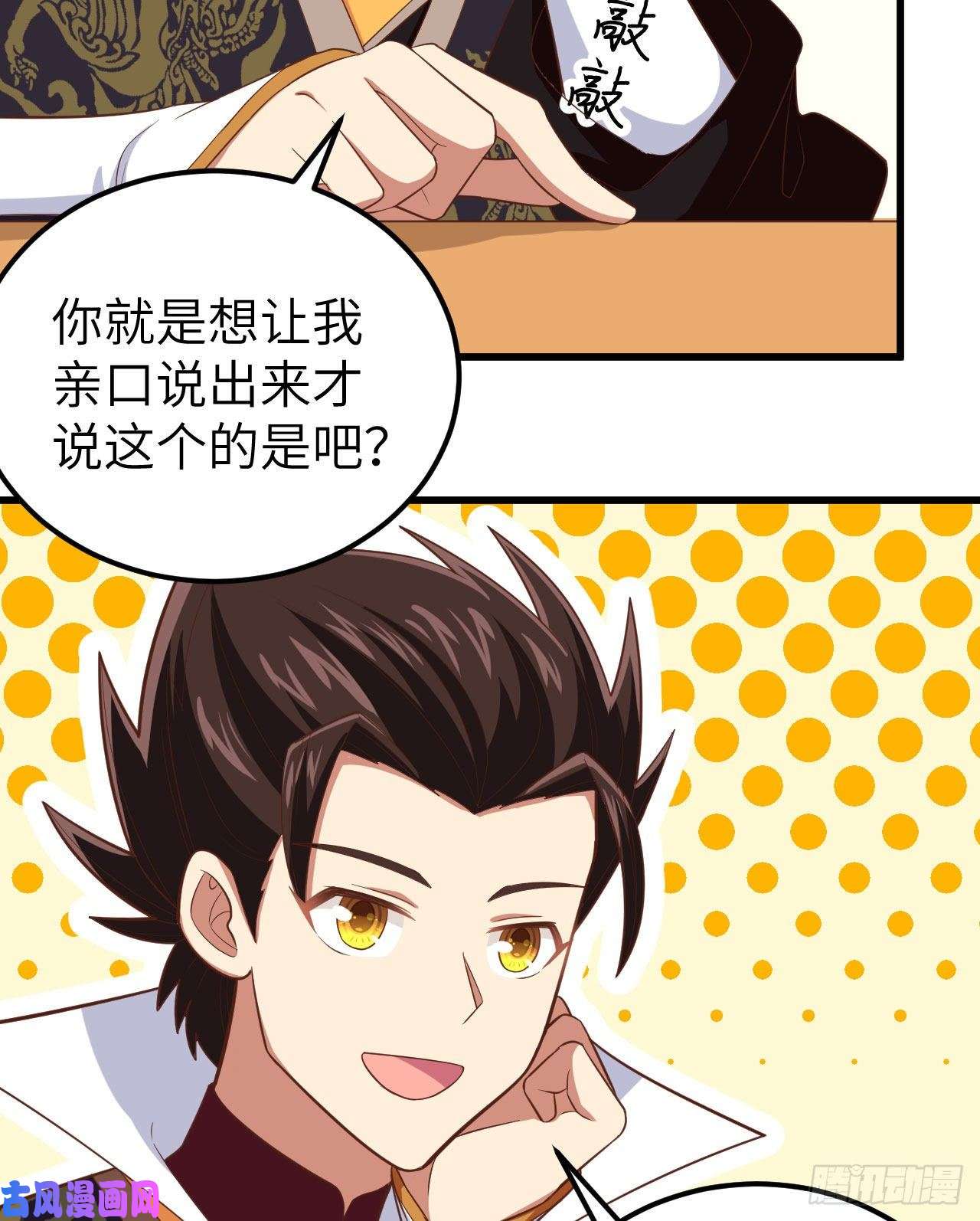 从今天开始当城主265 通讯的问题