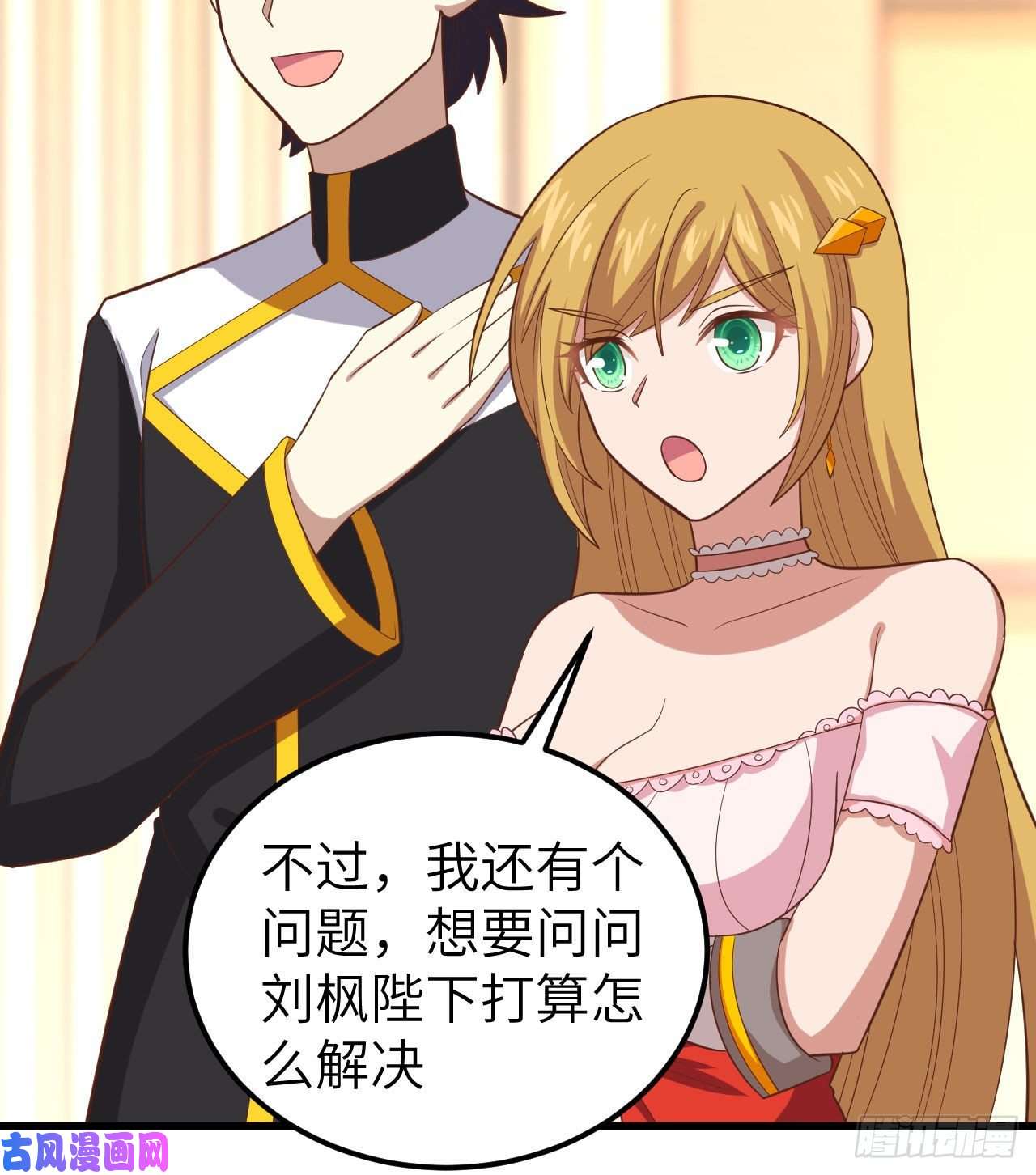 从今天开始当城主265 通讯的问题