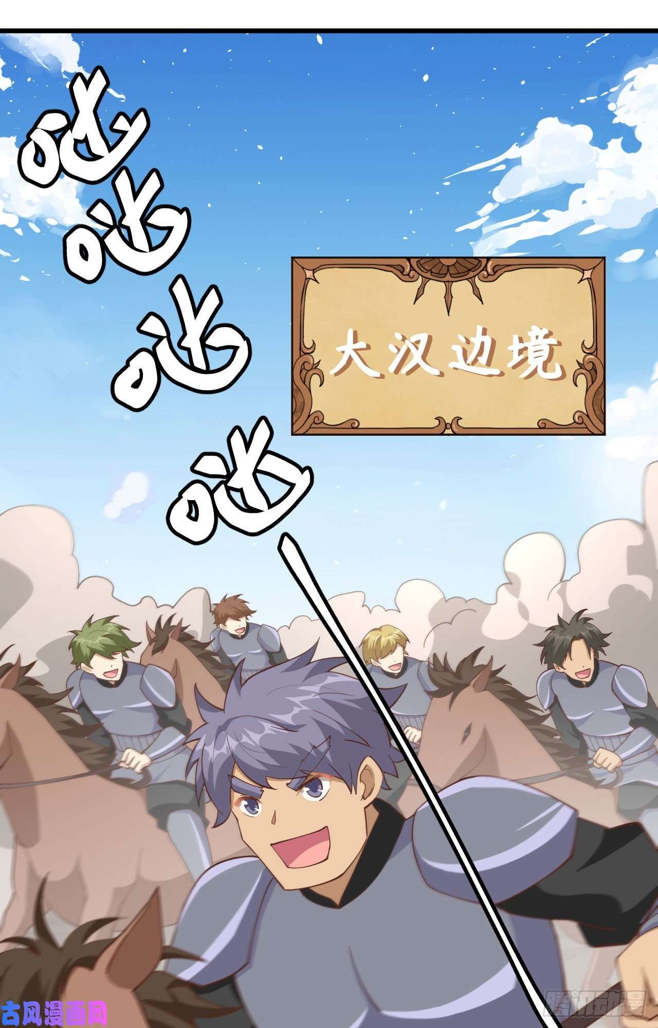 从今天开始当城主265 通讯的问题