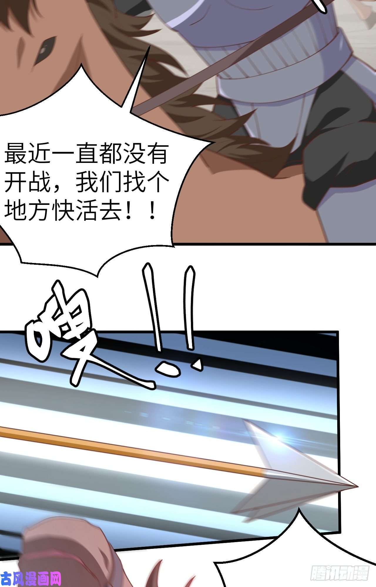 从今天开始当城主265 通讯的问题