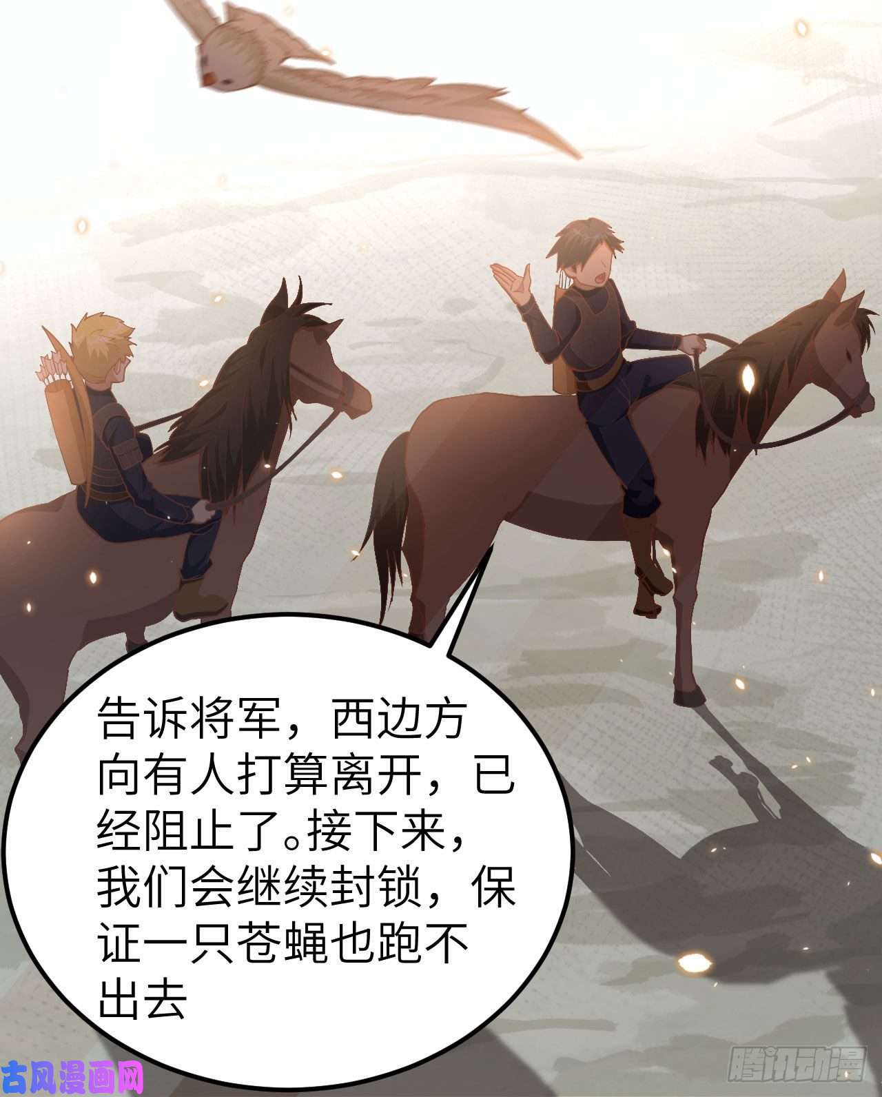 从今天开始当城主265 通讯的问题