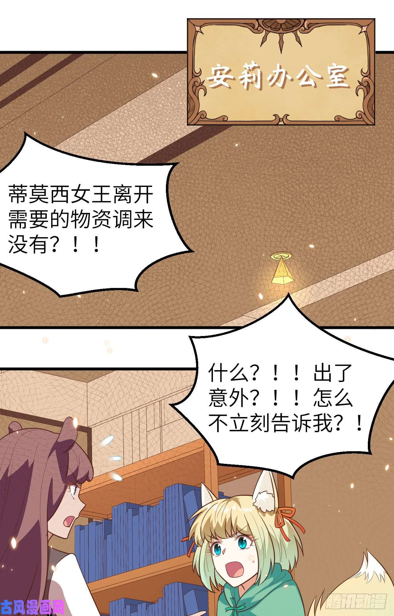 从今天开始当城主265 通讯的问题