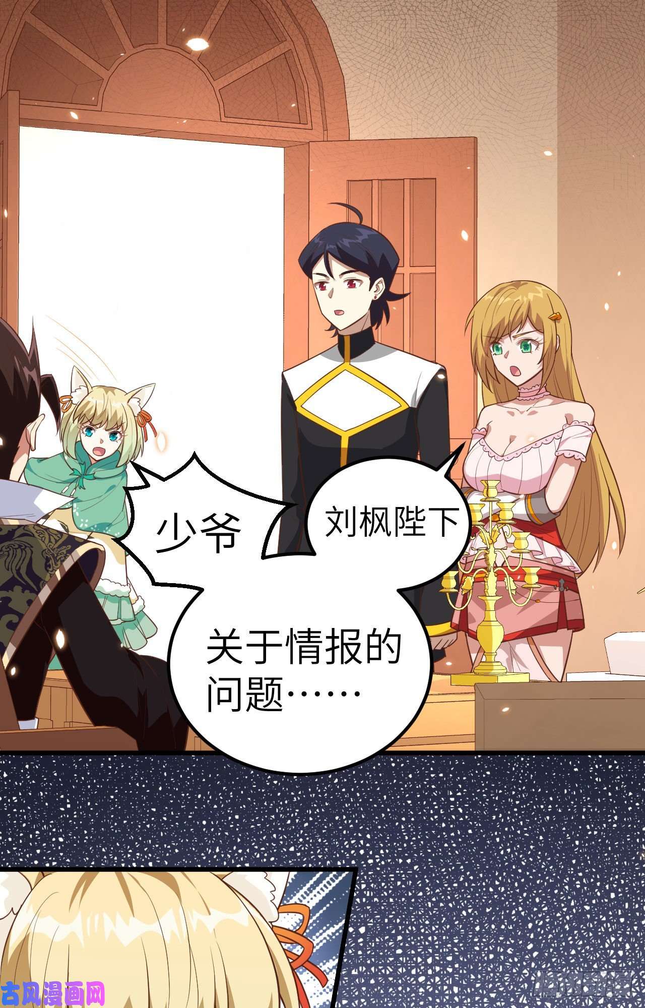 从今天开始当城主265 通讯的问题