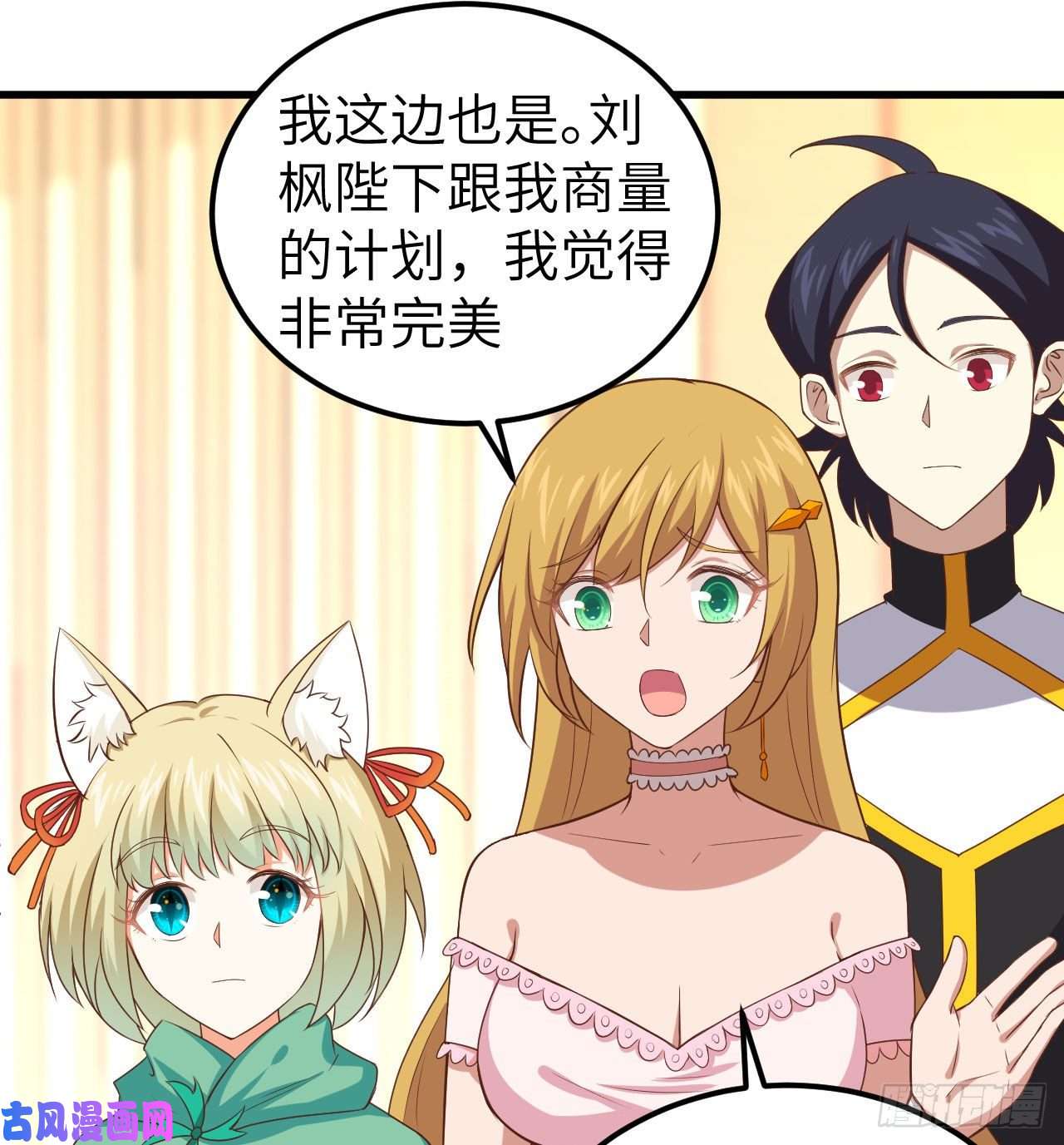 从今天开始当城主265 通讯的问题