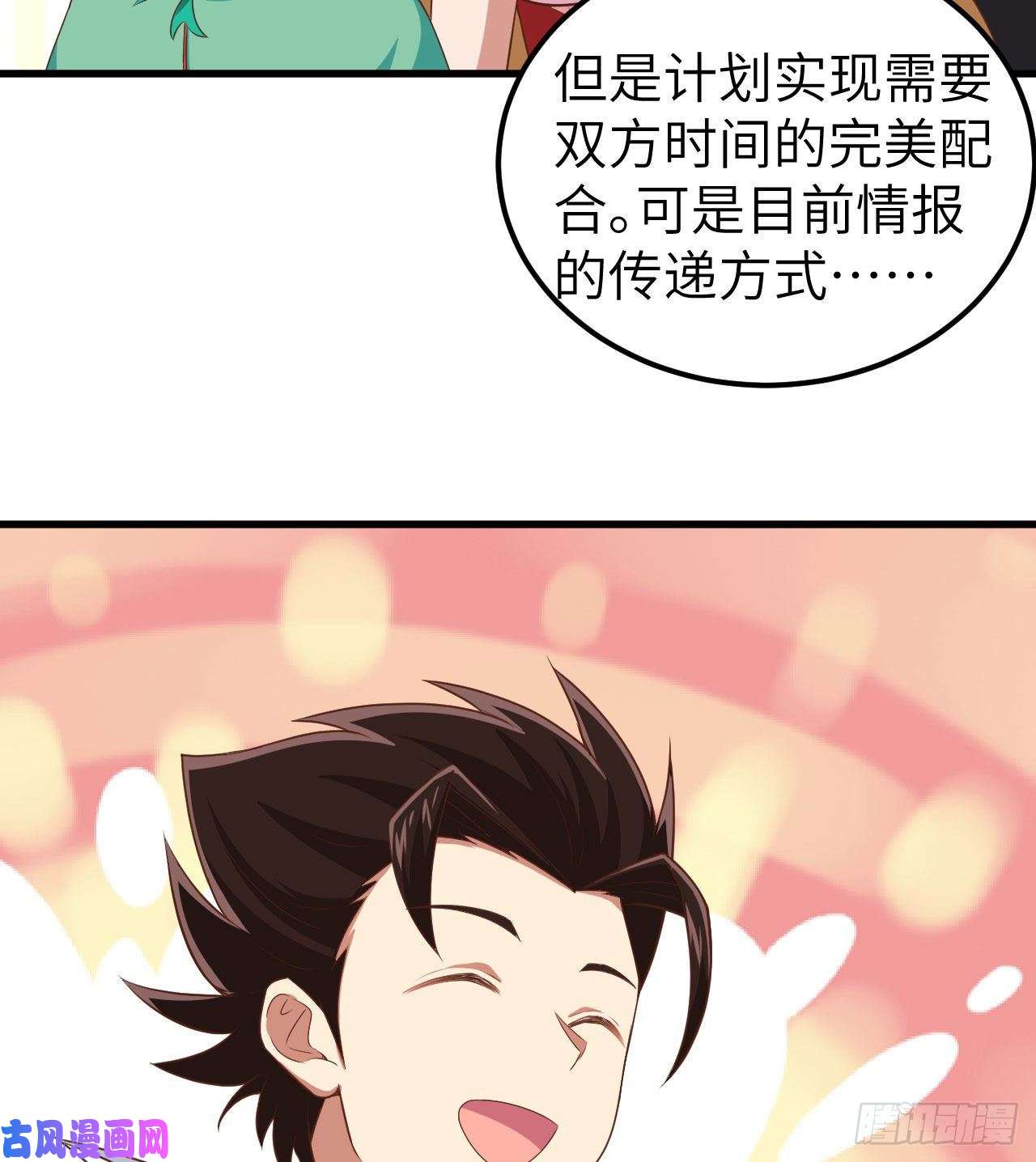 从今天开始当城主265 通讯的问题