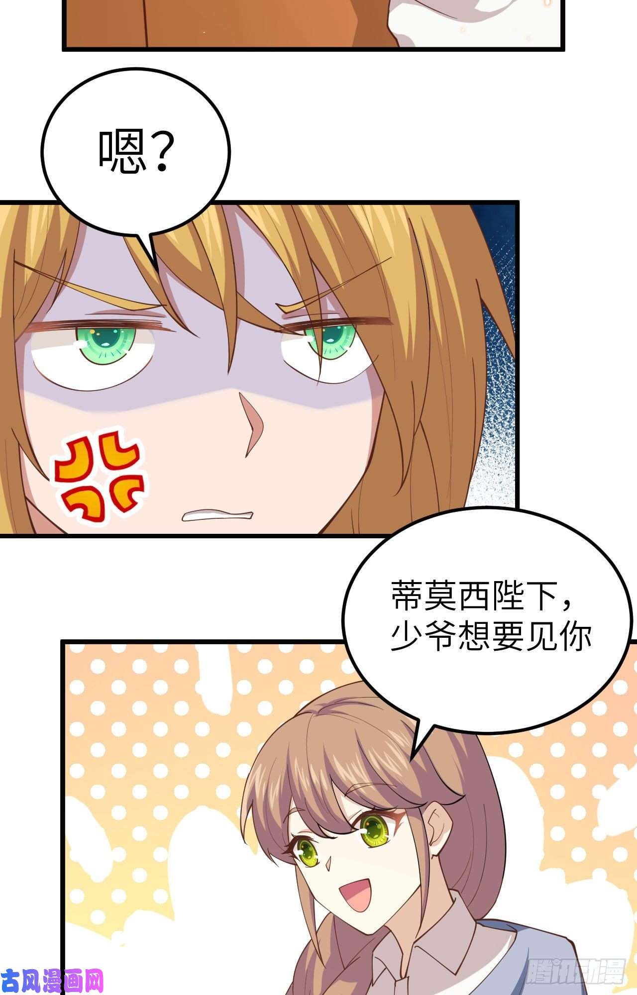 从今天开始当城主265 通讯的问题