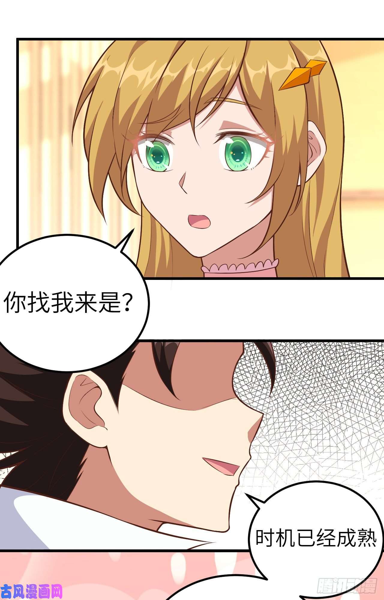 从今天开始当城主265 通讯的问题