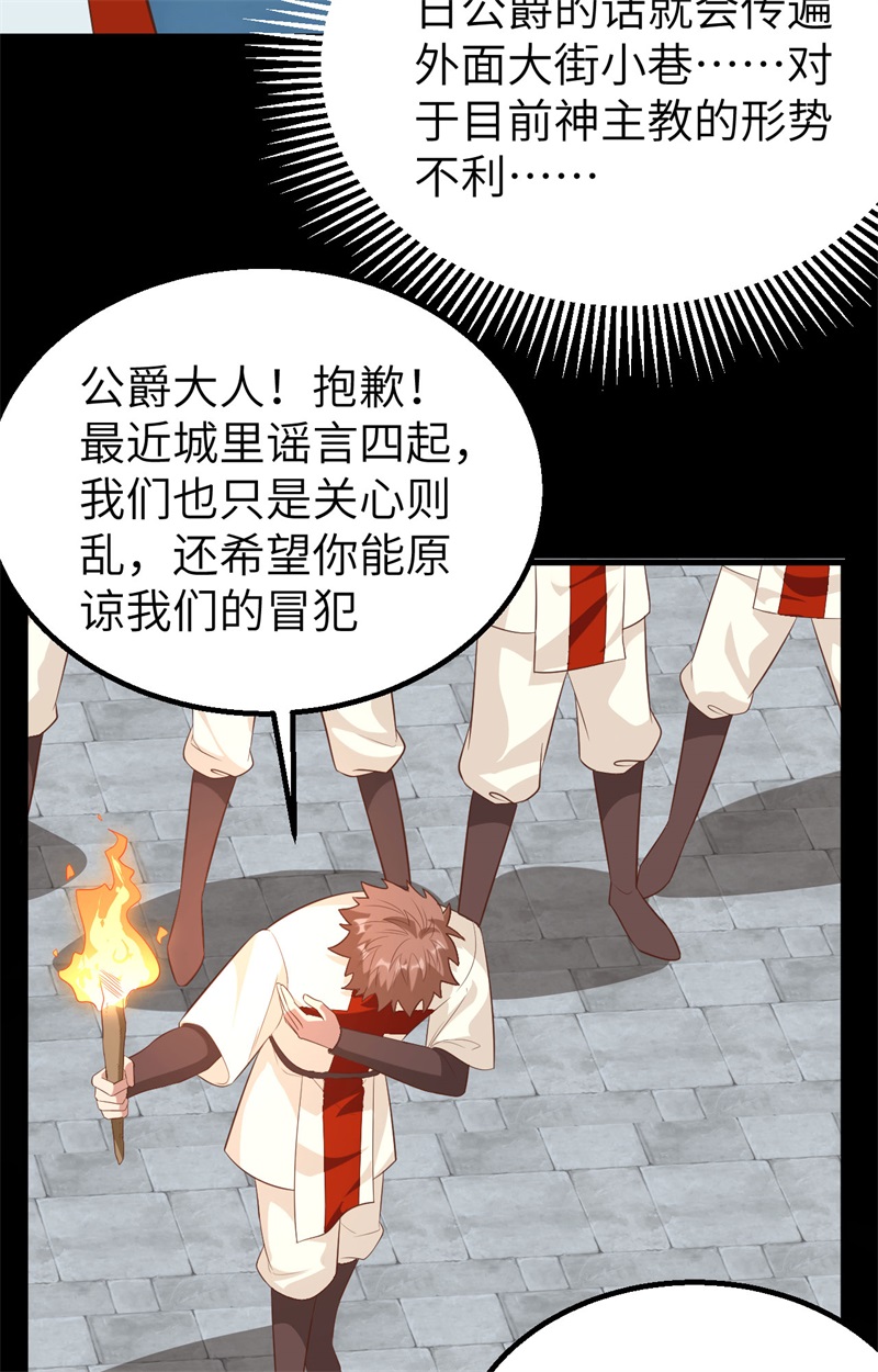 从今天开始当城主268 归来的女王