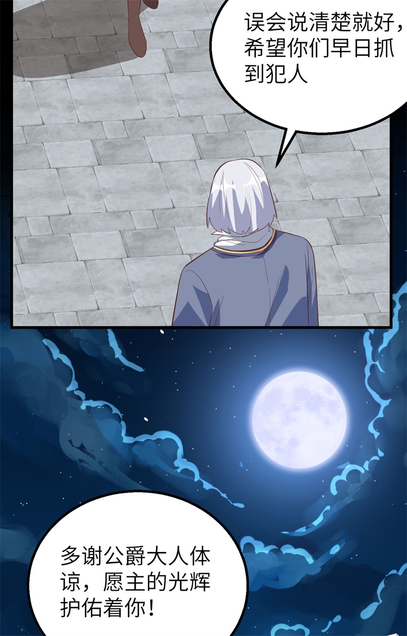 从今天开始当城主268 归来的女王