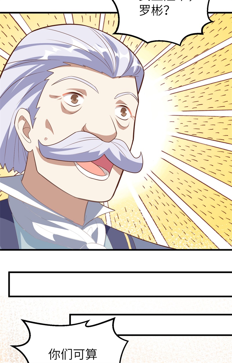 从今天开始当城主268 归来的女王