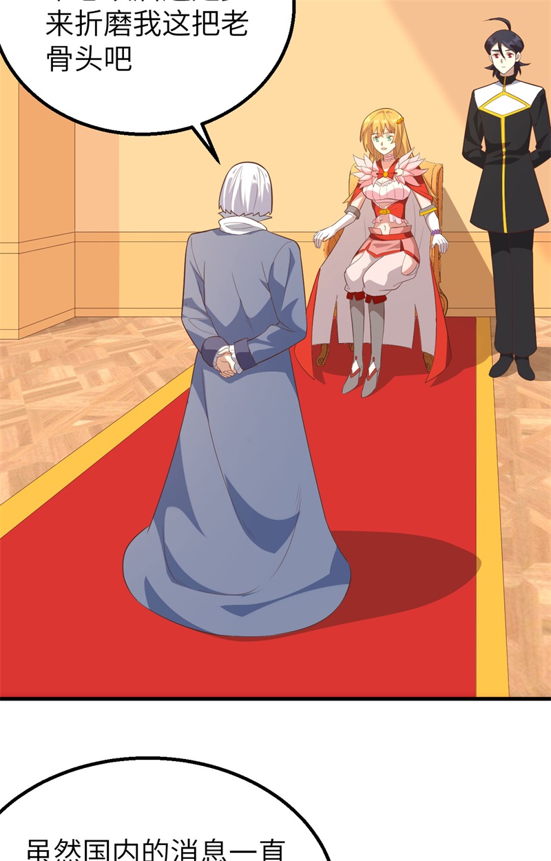 从今天开始当城主268 归来的女王