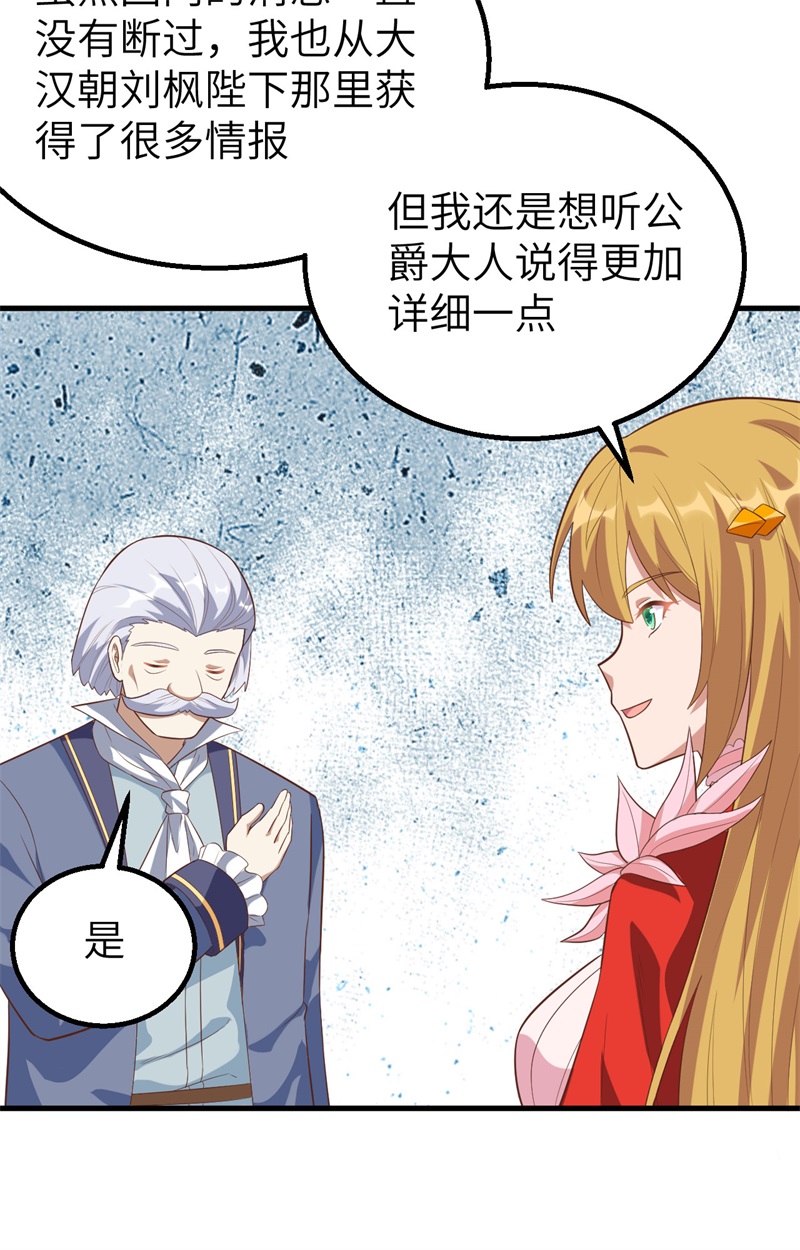 从今天开始当城主268 归来的女王