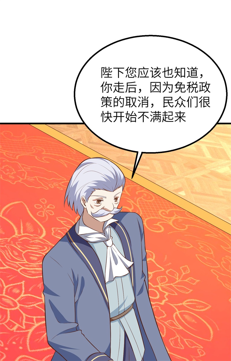 从今天开始当城主268 归来的女王