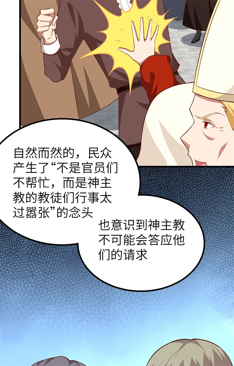 从今天开始当城主268 归来的女王