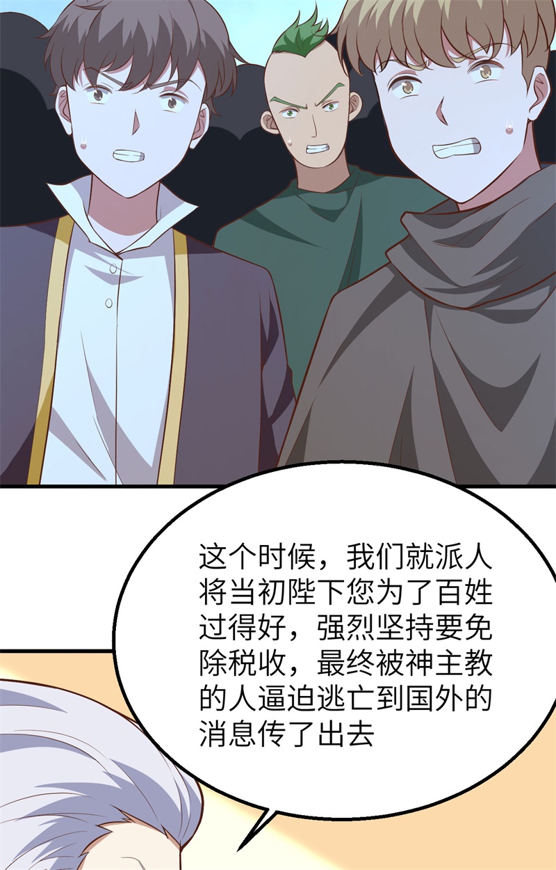 从今天开始当城主268 归来的女王