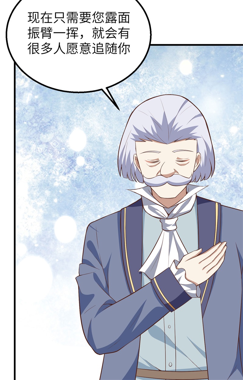 从今天开始当城主268 归来的女王