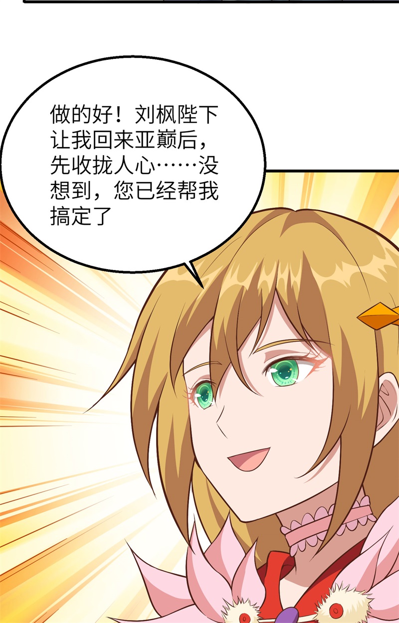 从今天开始当城主268 归来的女王