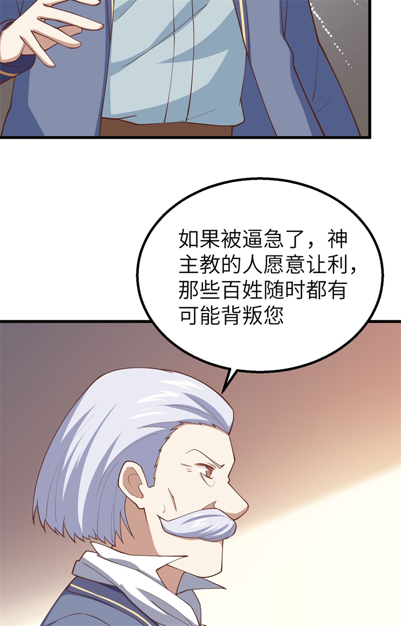 从今天开始当城主268 归来的女王