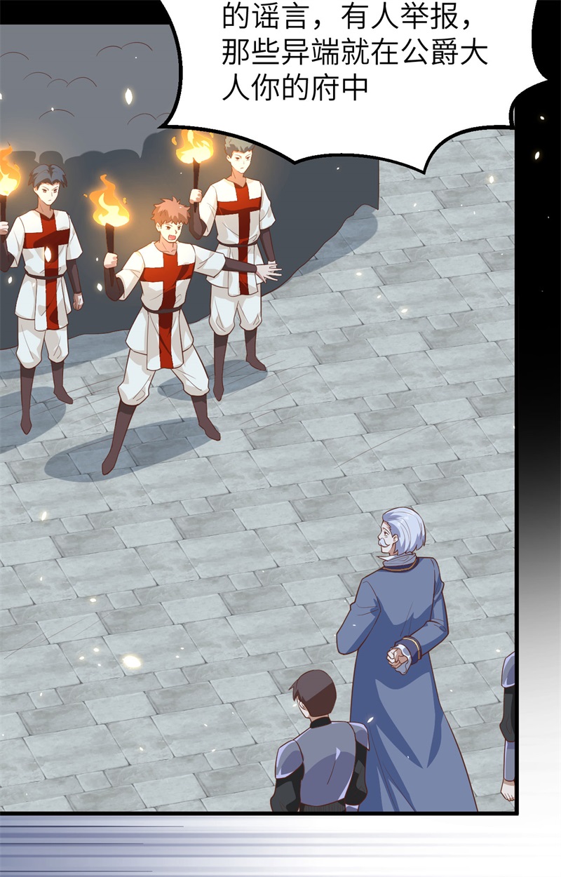 从今天开始当城主268 归来的女王